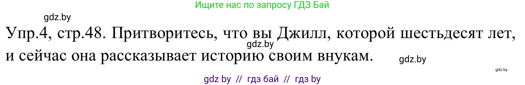 Английский язык (english), 9 класс Учебник (Student's book), авторы: Лапицкая Людмила Михайловна (Lapitskaya Ludmila), Демченко Наталья Валентиновна, Волков Андрей Валерьевич, Калишевич Алла Ивановна, Севрюкова Татьяна Юрьевна, Юхнель Наталья Валентиновна, издательство Вышэйшая школа, Минск, 2018, страница 48, номер 4, Решение 2