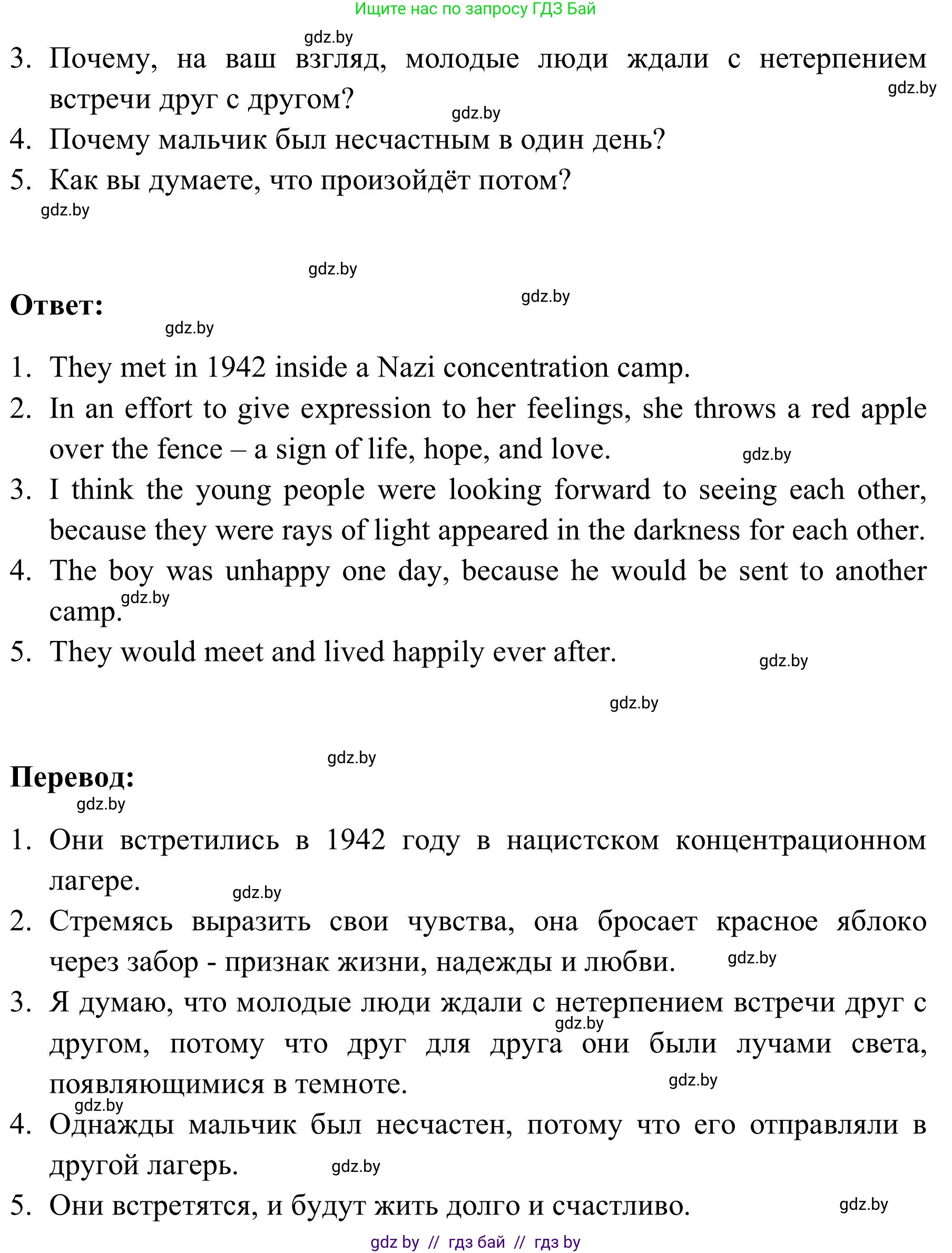 Английский язык (english), 9 класс Учебник (Student's book), авторы: Лапицкая Людмила Михайловна (Lapitskaya Ludmila), Демченко Наталья Валентиновна, Волков Андрей Валерьевич, Калишевич Алла Ивановна, Севрюкова Татьяна Юрьевна, Юхнель Наталья Валентиновна, издательство Вышэйшая школа, Минск, 2018, страница 49, номер 2, Решение 2 (продолжение 3)