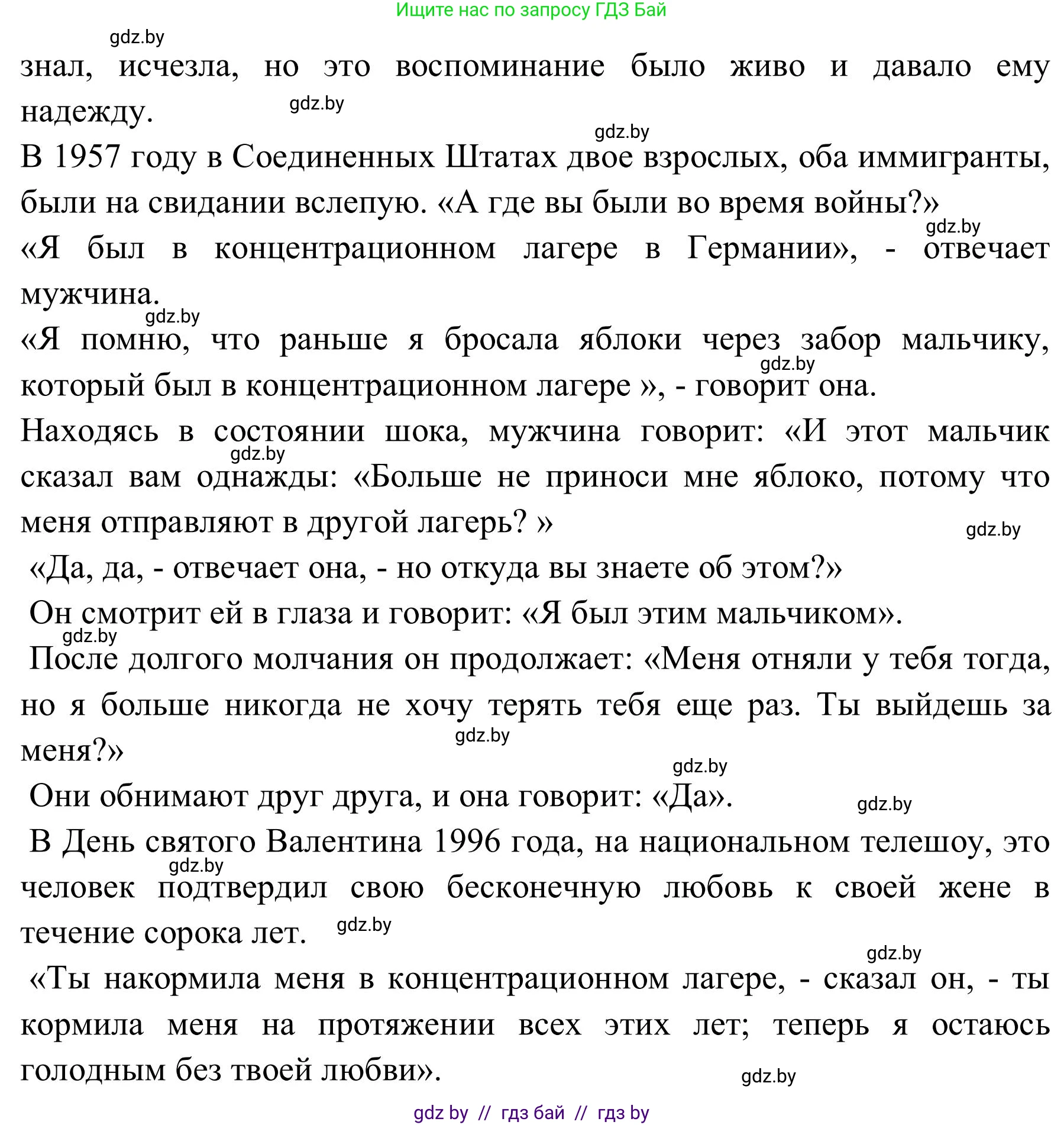 Английский язык (english), 9 класс Учебник (Student's book), авторы: Лапицкая Людмила Михайловна (Lapitskaya Ludmila), Демченко Наталья Валентиновна, Волков Андрей Валерьевич, Калишевич Алла Ивановна, Севрюкова Татьяна Юрьевна, Юхнель Наталья Валентиновна, издательство Вышэйшая школа, Минск, 2018, страница 51, номер 3, Решение 2 (продолжение 3)