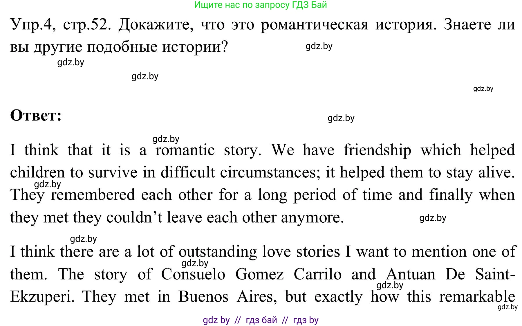 Английский язык (english), 9 класс Учебник (Student's book), авторы: Лапицкая Людмила Михайловна (Lapitskaya Ludmila), Демченко Наталья Валентиновна, Волков Андрей Валерьевич, Калишевич Алла Ивановна, Севрюкова Татьяна Юрьевна, Юхнель Наталья Валентиновна, издательство Вышэйшая школа, Минск, 2018, страница 52, номер 4, Решение 2