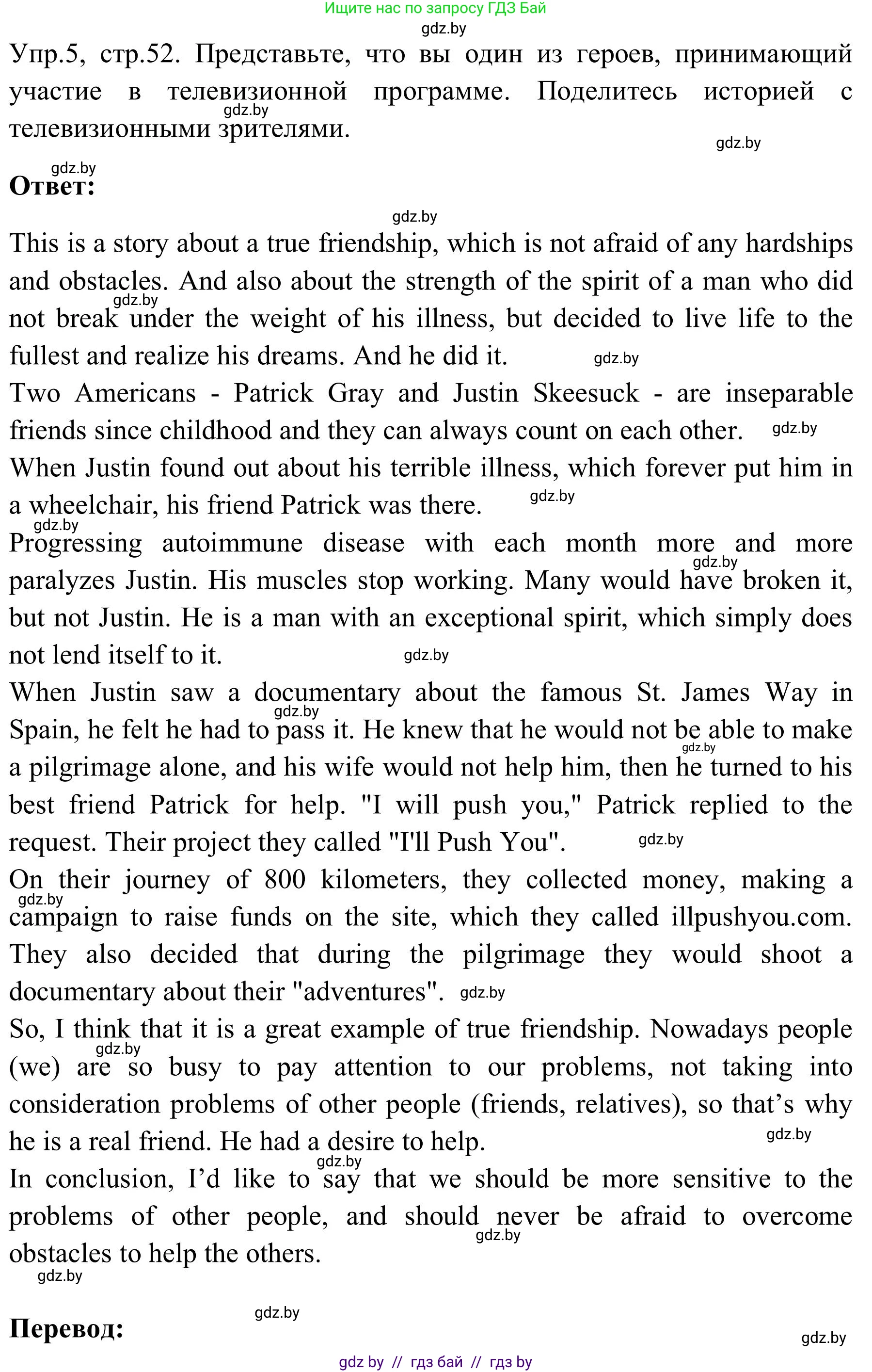 Английский язык (english), 9 класс Учебник (Student's book), авторы: Лапицкая Людмила Михайловна (Lapitskaya Ludmila), Демченко Наталья Валентиновна, Волков Андрей Валерьевич, Калишевич Алла Ивановна, Севрюкова Татьяна Юрьевна, Юхнель Наталья Валентиновна, издательство Вышэйшая школа, Минск, 2018, страница 52, номер 5, Решение 2