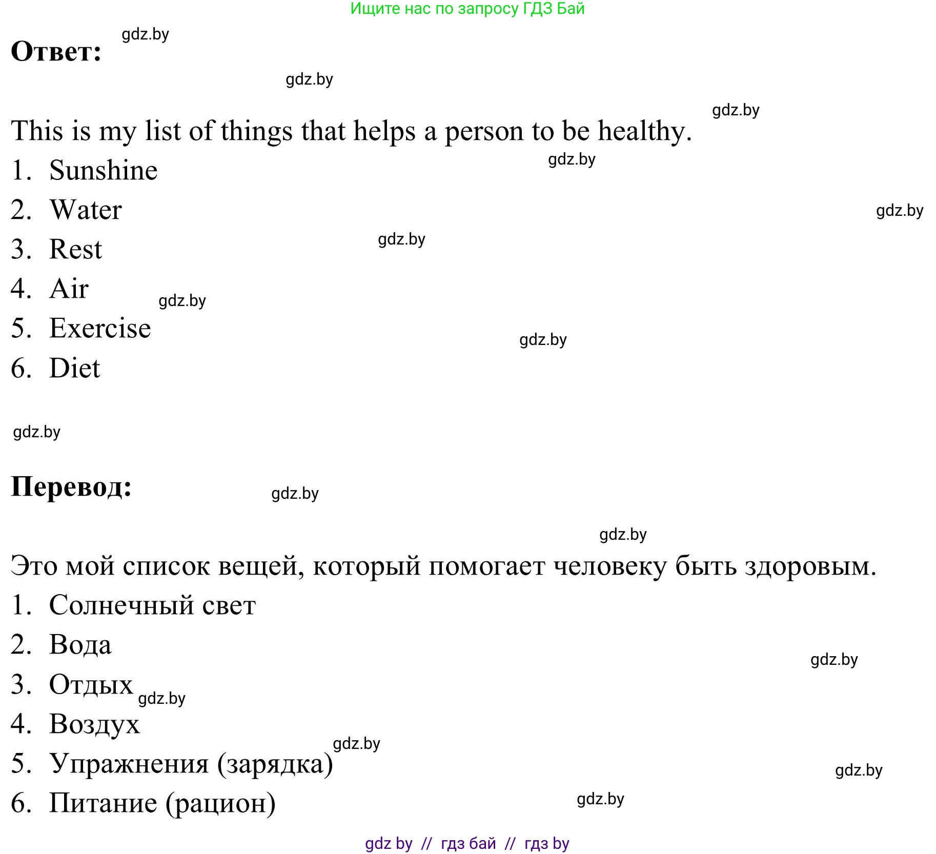 Английский язык (english), 9 класс Учебник (Student's book), авторы: Лапицкая Людмила Михайловна (Lapitskaya Ludmila), Демченко Наталья Валентиновна, Волков Андрей Валерьевич, Калишевич Алла Ивановна, Севрюкова Татьяна Юрьевна, Юхнель Наталья Валентиновна, издательство Вышэйшая школа, Минск, 2018, страница 53, номер 1, Решение 2 (продолжение 2)