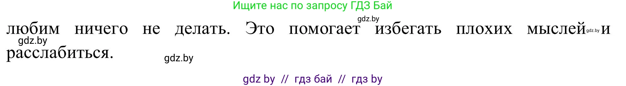 Английский язык (english), 9 класс Учебник (Student's book), авторы: Лапицкая Людмила Михайловна (Lapitskaya Ludmila), Демченко Наталья Валентиновна, Волков Андрей Валерьевич, Калишевич Алла Ивановна, Севрюкова Татьяна Юрьевна, Юхнель Наталья Валентиновна, издательство Вышэйшая школа, Минск, 2018, страница 56, номер 5, Решение 2 (продолжение 2)