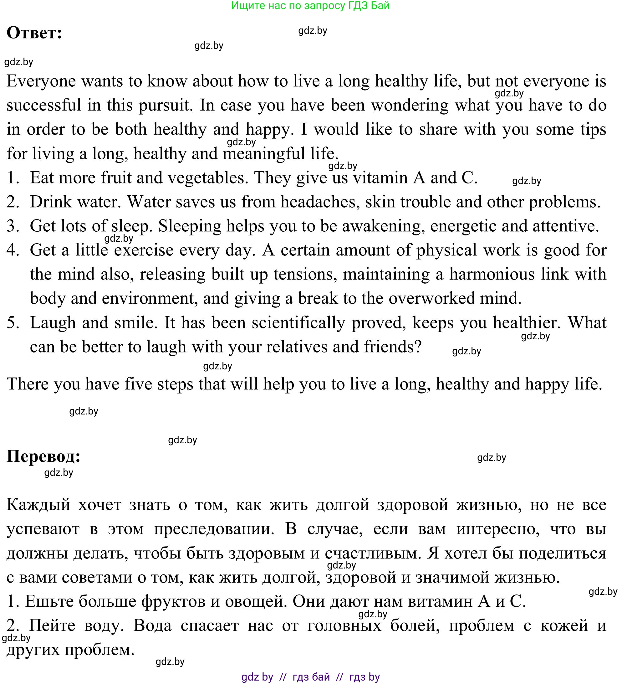 Английский язык (english), 9 класс Учебник (Student's book), авторы: Лапицкая Людмила Михайловна (Lapitskaya Ludmila), Демченко Наталья Валентиновна, Волков Андрей Валерьевич, Калишевич Алла Ивановна, Севрюкова Татьяна Юрьевна, Юхнель Наталья Валентиновна, издательство Вышэйшая школа, Минск, 2018, страница 56, номер 6, Решение 2 (продолжение 2)