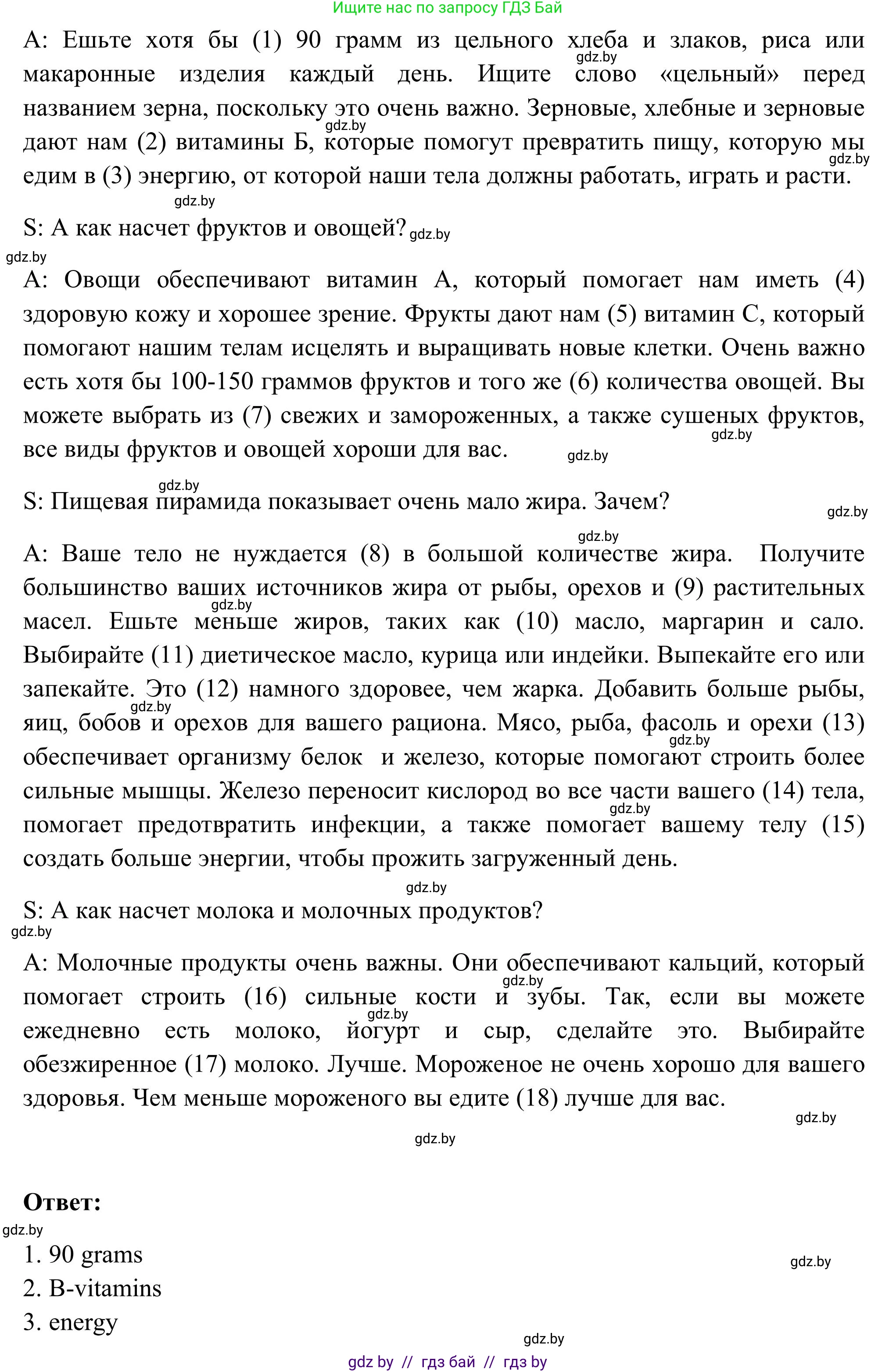 Английский язык (english), 9 класс Учебник (Student's book), авторы: Лапицкая Людмила Михайловна (Lapitskaya Ludmila), Демченко Наталья Валентиновна, Волков Андрей Валерьевич, Калишевич Алла Ивановна, Севрюкова Татьяна Юрьевна, Юхнель Наталья Валентиновна, издательство Вышэйшая школа, Минск, 2018, страница 57, номер 2, Решение 2 (продолжение 7)