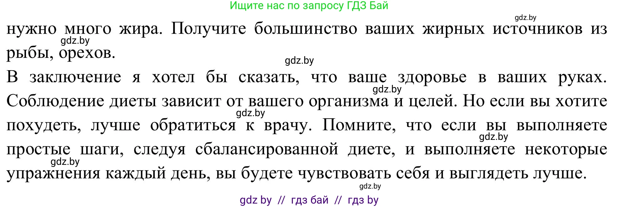 Английский язык (english), 9 класс Учебник (Student's book), авторы: Лапицкая Людмила Михайловна (Lapitskaya Ludmila), Демченко Наталья Валентиновна, Волков Андрей Валерьевич, Калишевич Алла Ивановна, Севрюкова Татьяна Юрьевна, Юхнель Наталья Валентиновна, издательство Вышэйшая школа, Минск, 2018, страница 59, номер 4, Решение 2 (продолжение 2)
