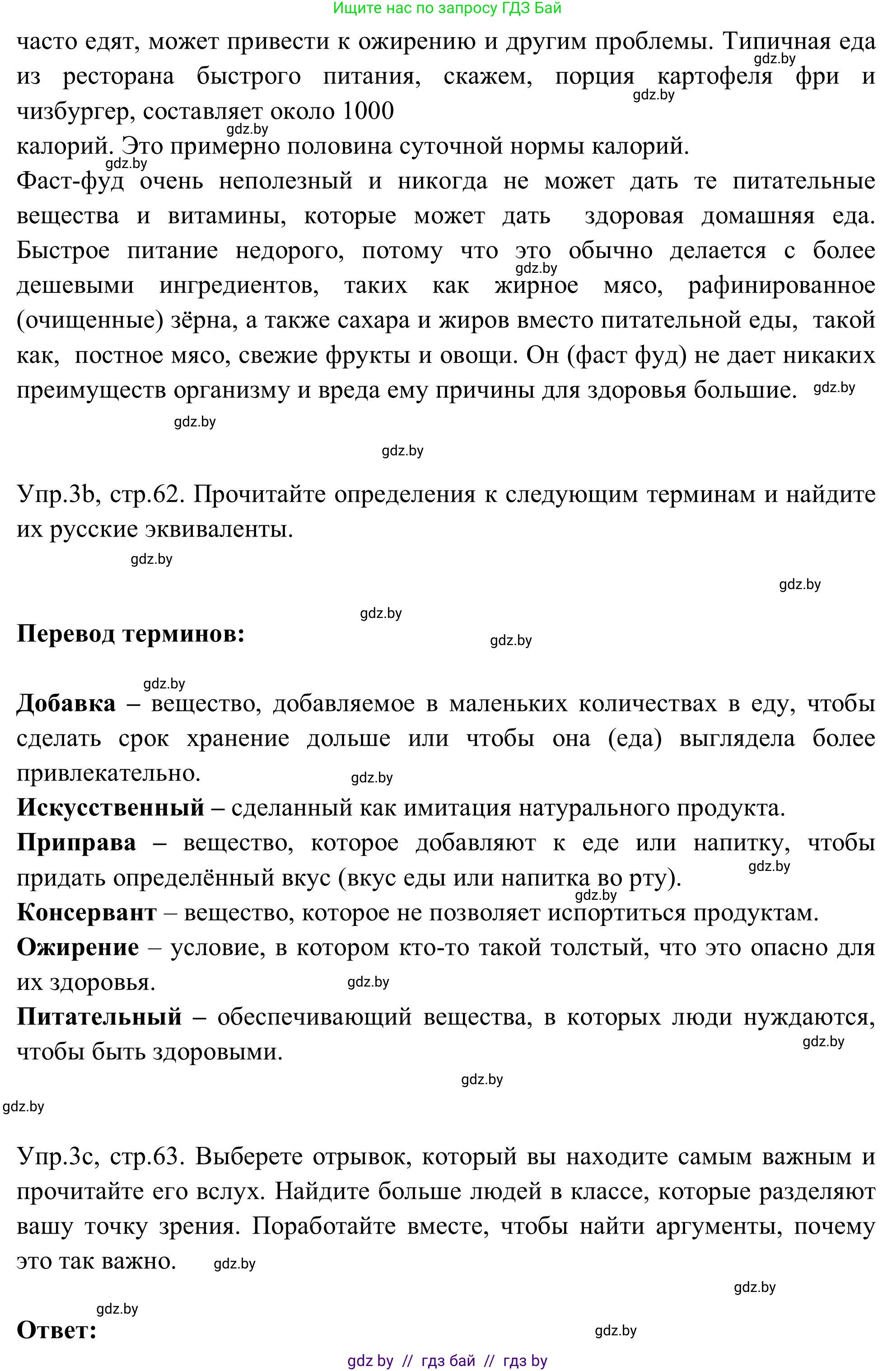 Английский язык (english), 9 класс Учебник (Student's book), авторы: Лапицкая Людмила Михайловна (Lapitskaya Ludmila), Демченко Наталья Валентиновна, Волков Андрей Валерьевич, Калишевич Алла Ивановна, Севрюкова Татьяна Юрьевна, Юхнель Наталья Валентиновна, издательство Вышэйшая школа, Минск, 2018, страница 61, номер 3, Решение 2 (продолжение 2)