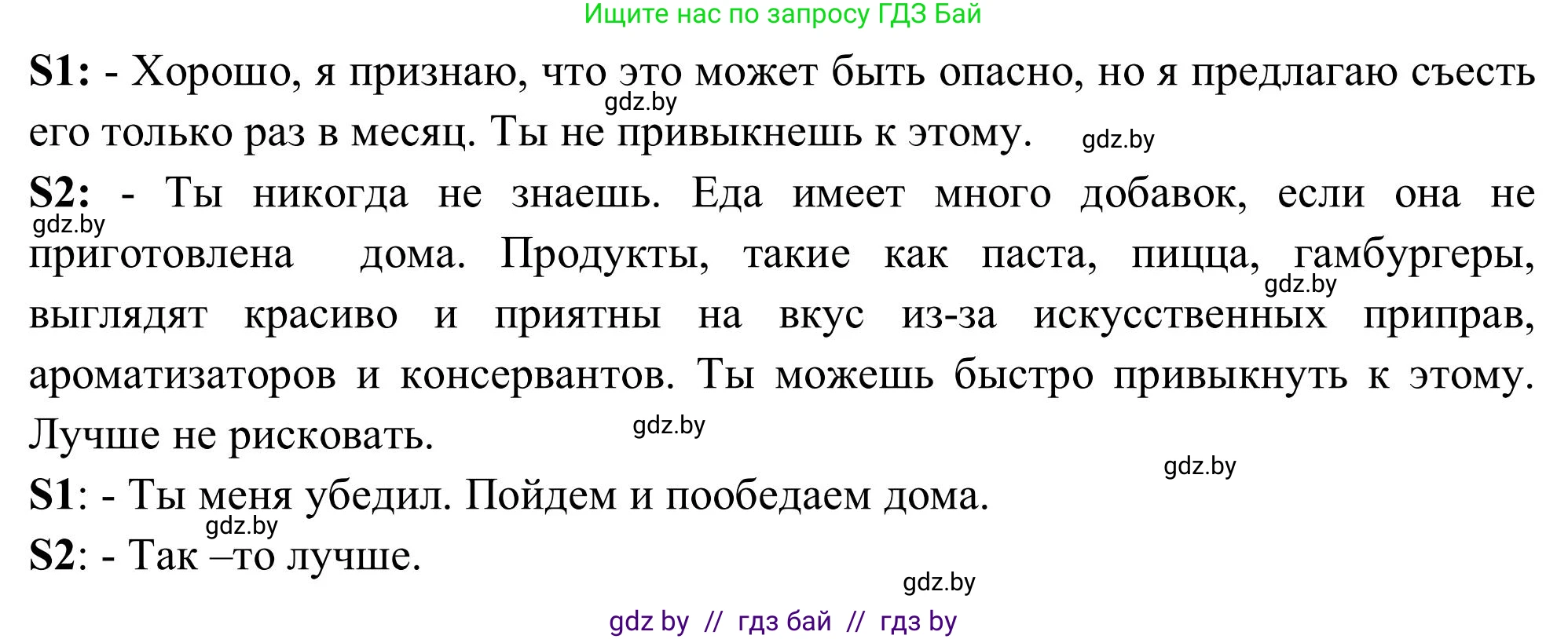 Английский язык (english), 9 класс Учебник (Student's book), авторы: Лапицкая Людмила Михайловна (Lapitskaya Ludmila), Демченко Наталья Валентиновна, Волков Андрей Валерьевич, Калишевич Алла Ивановна, Севрюкова Татьяна Юрьевна, Юхнель Наталья Валентиновна, издательство Вышэйшая школа, Минск, 2018, страница 63, номер 4, Решение 2 (продолжение 3)
