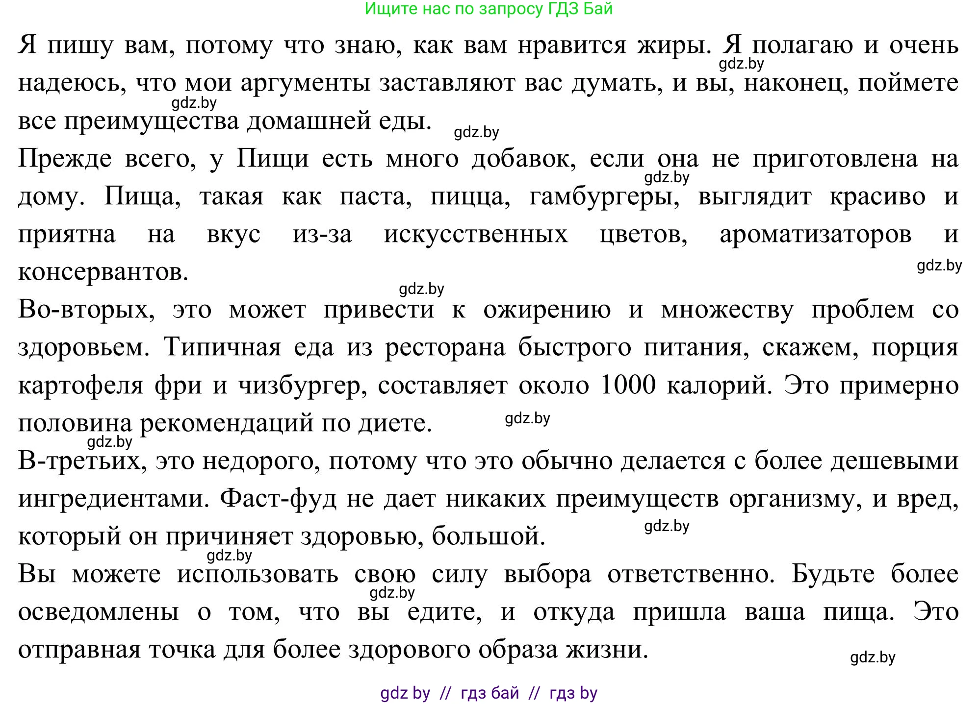 Английский язык (english), 9 класс Учебник (Student's book), авторы: Лапицкая Людмила Михайловна (Lapitskaya Ludmila), Демченко Наталья Валентиновна, Волков Андрей Валерьевич, Калишевич Алла Ивановна, Севрюкова Татьяна Юрьевна, Юхнель Наталья Валентиновна, издательство Вышэйшая школа, Минск, 2018, страница 63, номер 5, Решение 2 (продолжение 2)