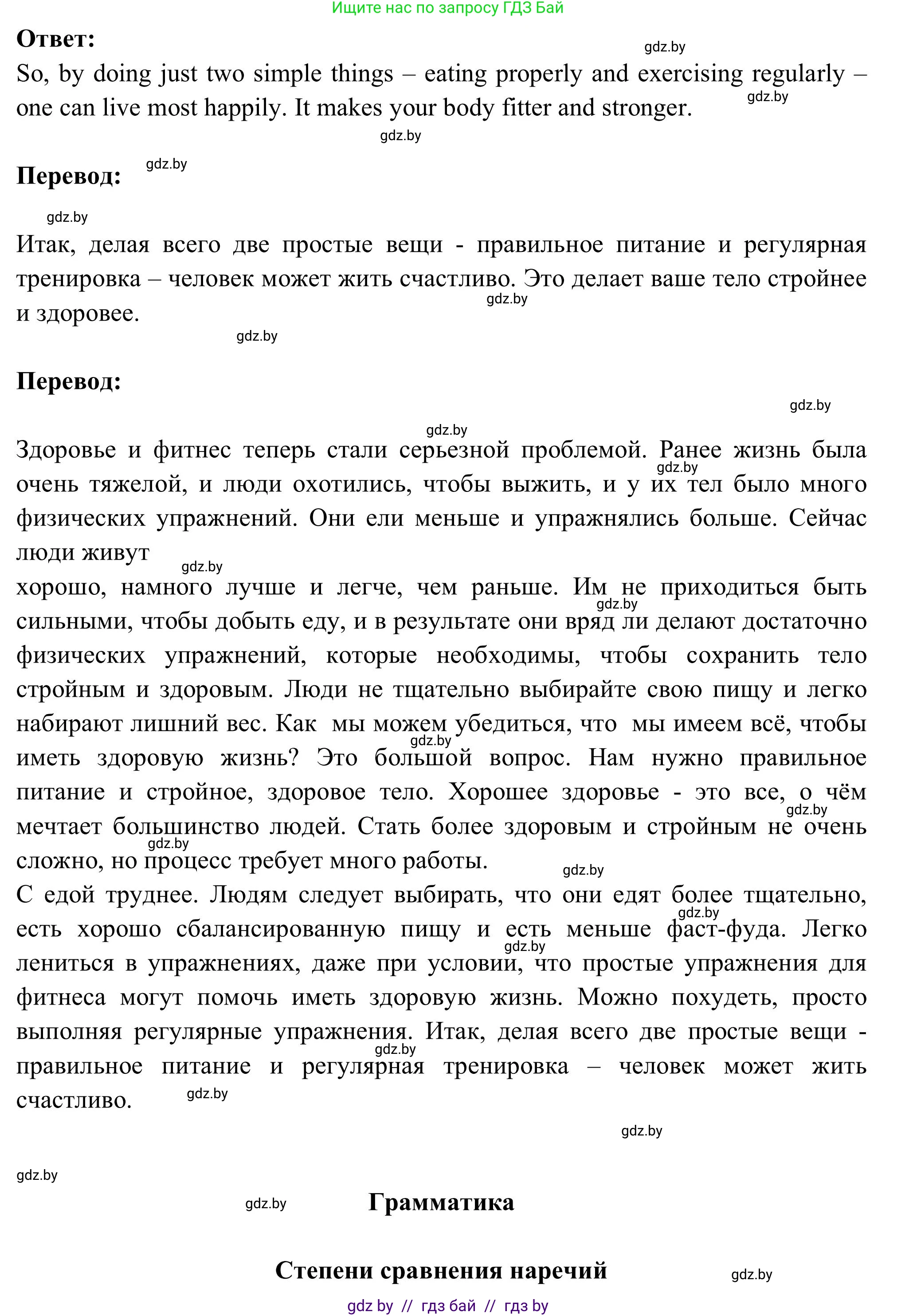 Английский язык (english), 9 класс Учебник (Student's book), авторы: Лапицкая Людмила Михайловна (Lapitskaya Ludmila), Демченко Наталья Валентиновна, Волков Андрей Валерьевич, Калишевич Алла Ивановна, Севрюкова Татьяна Юрьевна, Юхнель Наталья Валентиновна, издательство Вышэйшая школа, Минск, 2018, страница 63, номер 2, Решение 2 (продолжение 2)