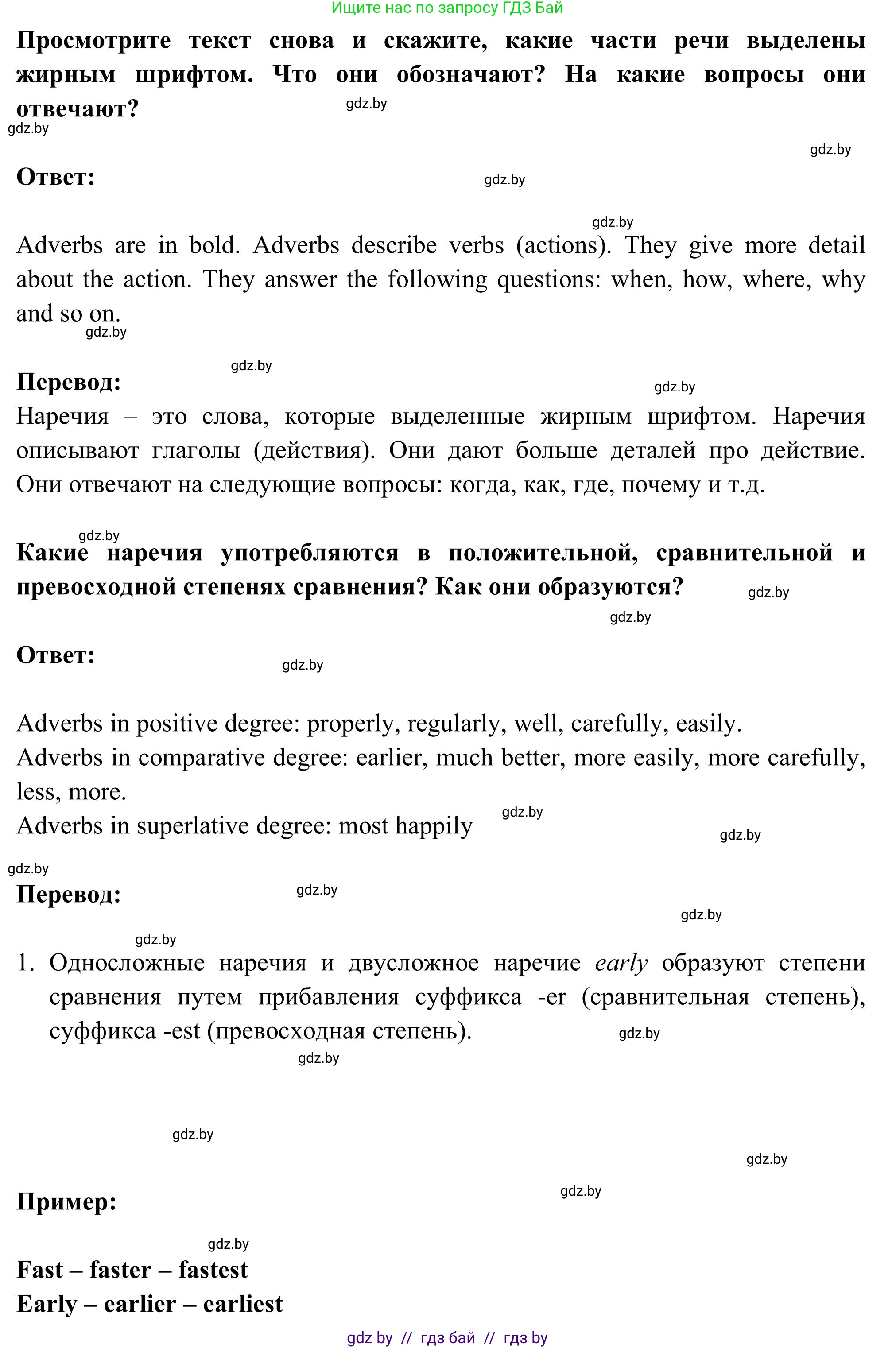 Английский язык (english), 9 класс Учебник (Student's book), авторы: Лапицкая Людмила Михайловна (Lapitskaya Ludmila), Демченко Наталья Валентиновна, Волков Андрей Валерьевич, Калишевич Алла Ивановна, Севрюкова Татьяна Юрьевна, Юхнель Наталья Валентиновна, издательство Вышэйшая школа, Минск, 2018, страница 63, номер 2, Решение 2 (продолжение 3)