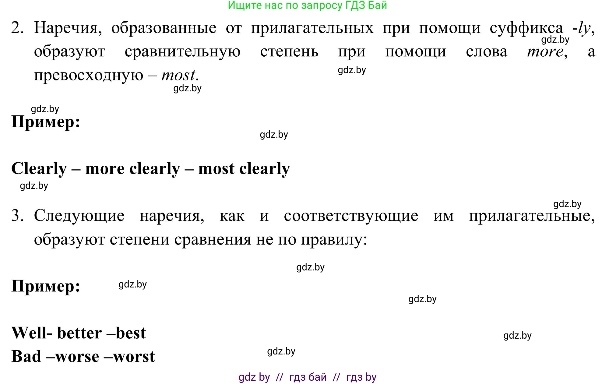 Английский язык (english), 9 класс Учебник (Student's book), авторы: Лапицкая Людмила Михайловна (Lapitskaya Ludmila), Демченко Наталья Валентиновна, Волков Андрей Валерьевич, Калишевич Алла Ивановна, Севрюкова Татьяна Юрьевна, Юхнель Наталья Валентиновна, издательство Вышэйшая школа, Минск, 2018, страница 63, номер 2, Решение 2 (продолжение 4)