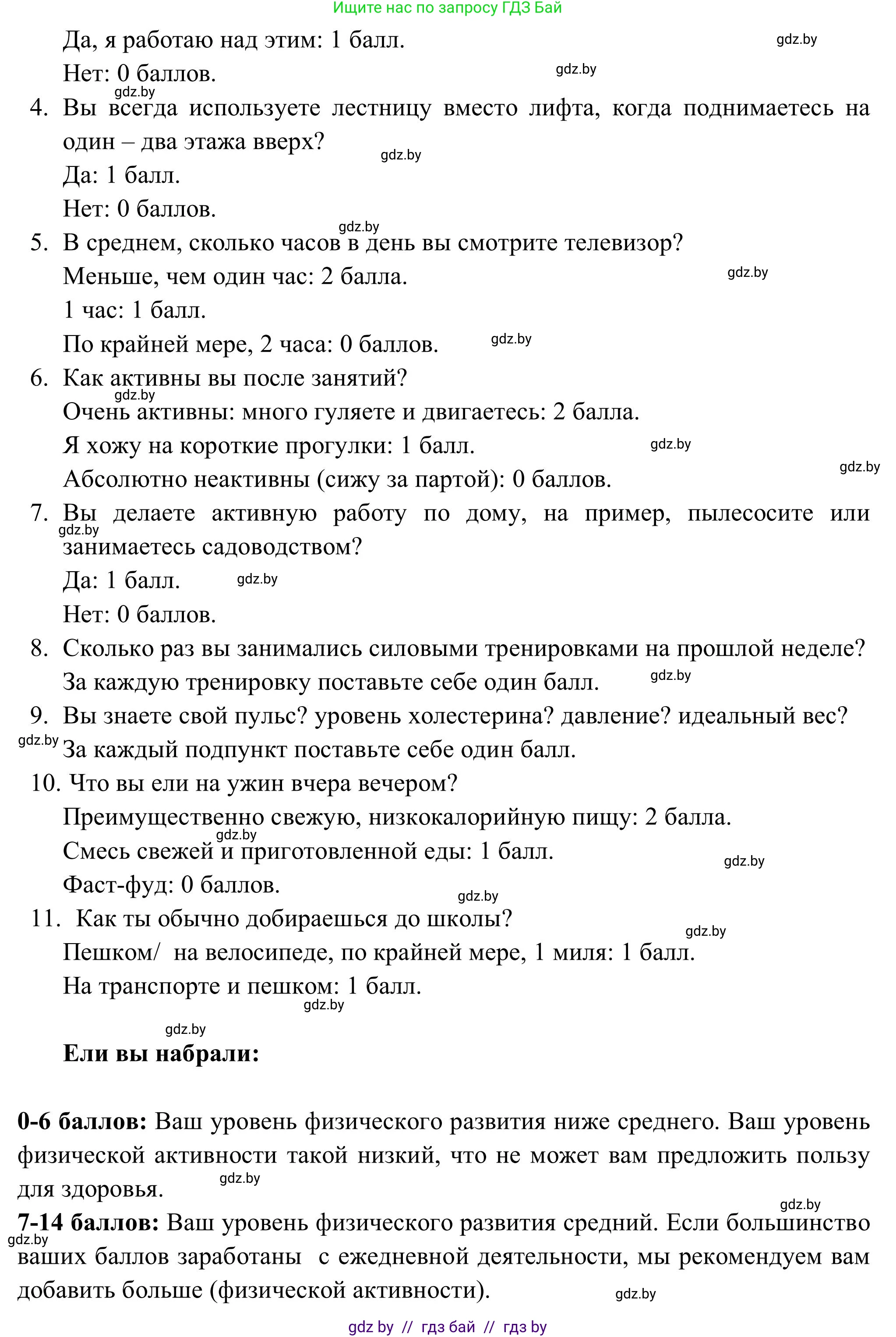 Английский язык (english), 9 класс Учебник (Student's book), авторы: Лапицкая Людмила Михайловна (Lapitskaya Ludmila), Демченко Наталья Валентиновна, Волков Андрей Валерьевич, Калишевич Алла Ивановна, Севрюкова Татьяна Юрьевна, Юхнель Наталья Валентиновна, издательство Вышэйшая школа, Минск, 2018, страница 64, номер 4, Решение 2 (продолжение 2)