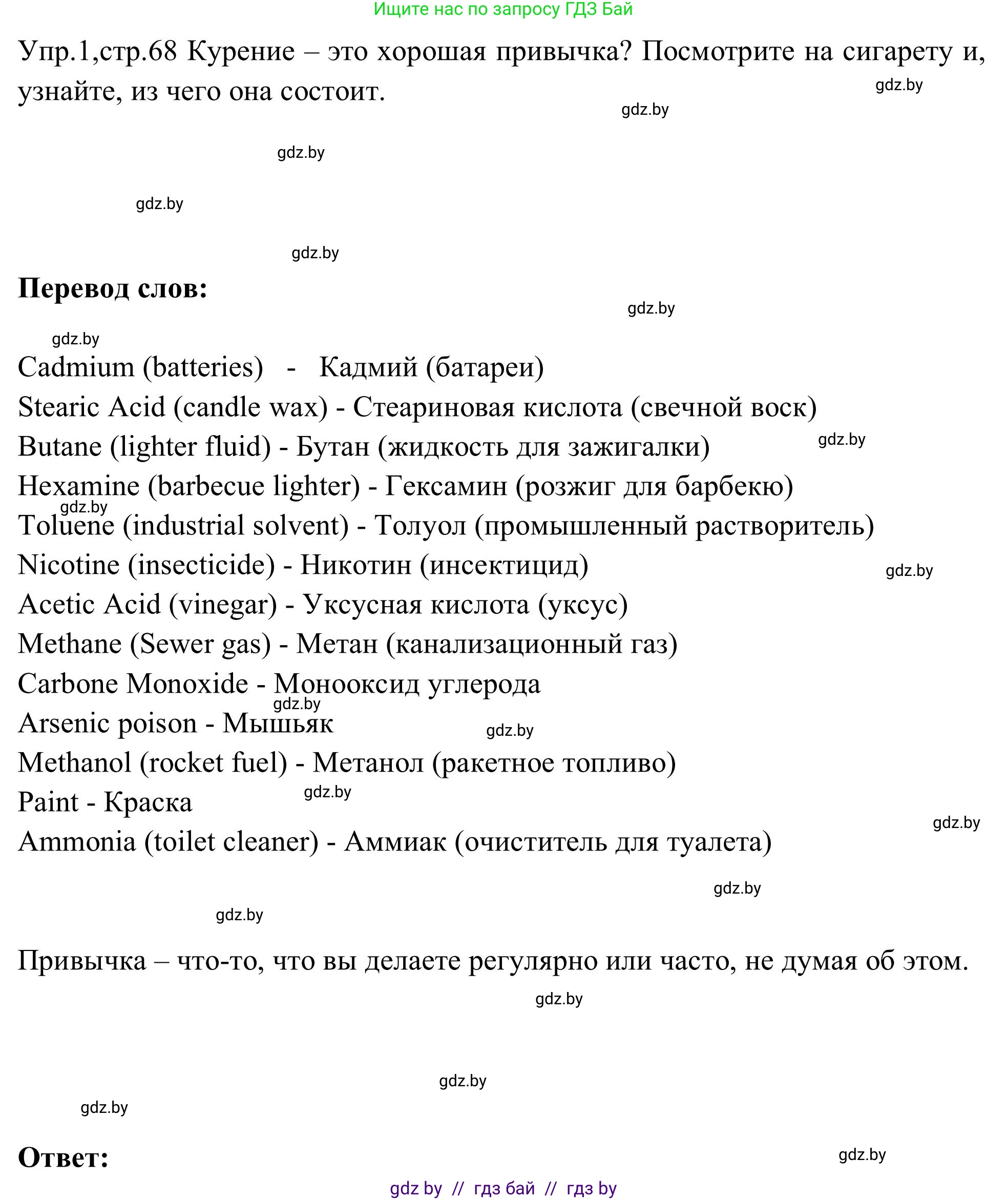 Английский язык (english), 9 класс Учебник (Student's book), авторы: Лапицкая Людмила Михайловна (Lapitskaya Ludmila), Демченко Наталья Валентиновна, Волков Андрей Валерьевич, Калишевич Алла Ивановна, Севрюкова Татьяна Юрьевна, Юхнель Наталья Валентиновна, издательство Вышэйшая школа, Минск, 2018, страница 68, номер 1, Решение 2