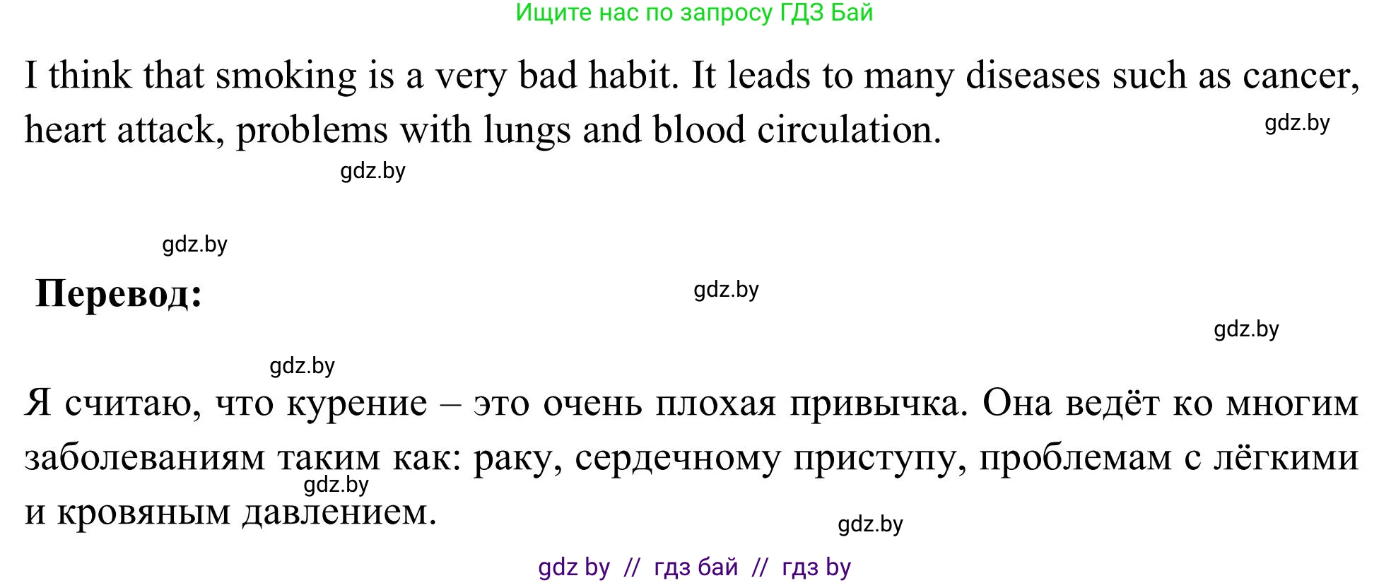 Английский язык (english), 9 класс Учебник (Student's book), авторы: Лапицкая Людмила Михайловна (Lapitskaya Ludmila), Демченко Наталья Валентиновна, Волков Андрей Валерьевич, Калишевич Алла Ивановна, Севрюкова Татьяна Юрьевна, Юхнель Наталья Валентиновна, издательство Вышэйшая школа, Минск, 2018, страница 68, номер 1, Решение 2 (продолжение 2)