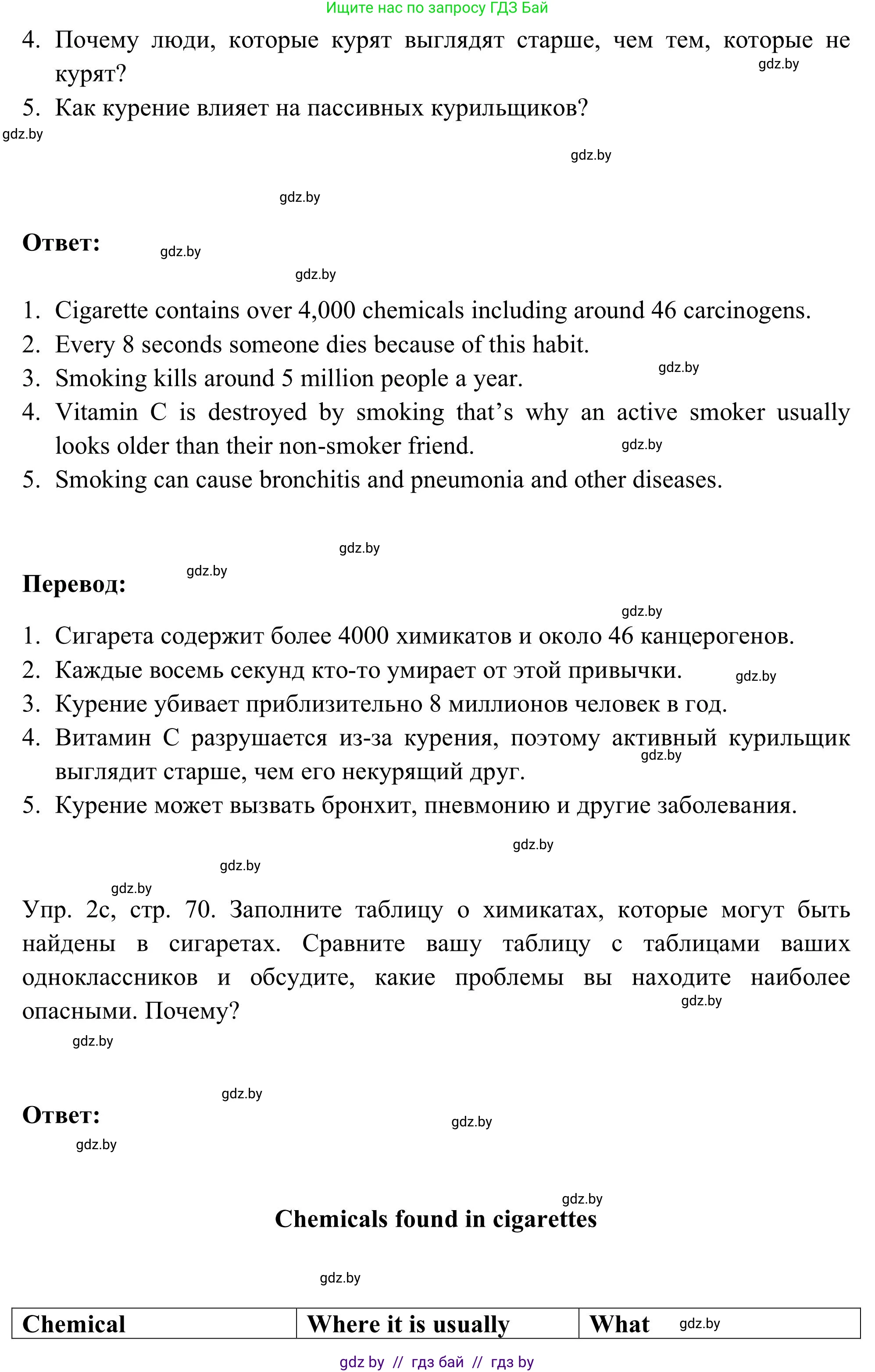 Английский язык (english), 9 класс Учебник (Student's book), авторы: Лапицкая Людмила Михайловна (Lapitskaya Ludmila), Демченко Наталья Валентиновна, Волков Андрей Валерьевич, Калишевич Алла Ивановна, Севрюкова Татьяна Юрьевна, Юхнель Наталья Валентиновна, издательство Вышэйшая школа, Минск, 2018, страница 68, номер 2, Решение 2 (продолжение 3)