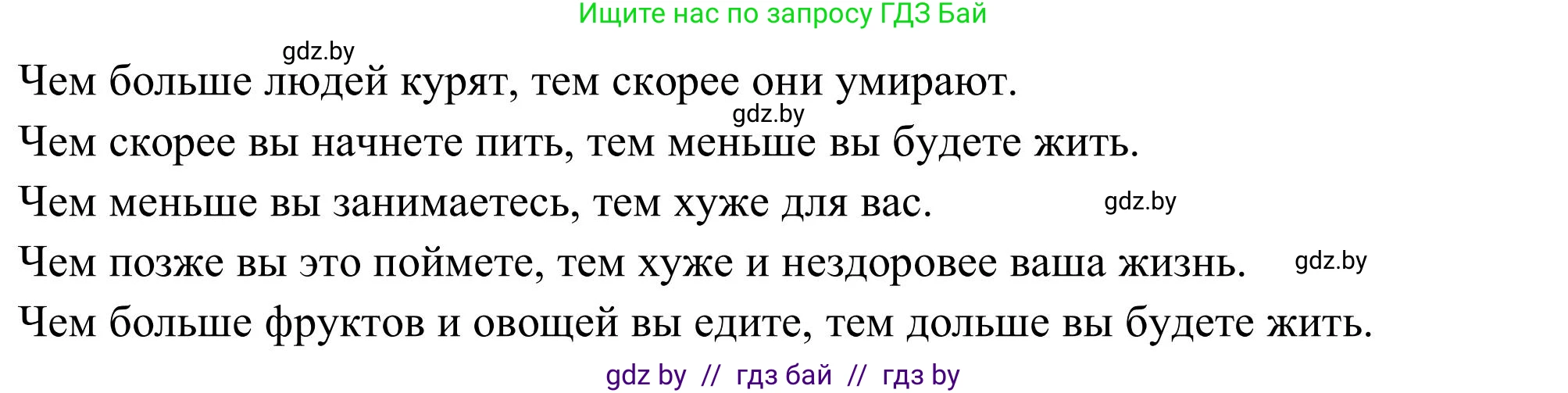 Английский язык (english), 9 класс Учебник (Student's book), авторы: Лапицкая Людмила Михайловна (Lapitskaya Ludmila), Демченко Наталья Валентиновна, Волков Андрей Валерьевич, Калишевич Алла Ивановна, Севрюкова Татьяна Юрьевна, Юхнель Наталья Валентиновна, издательство Вышэйшая школа, Минск, 2018, страница 71, номер 4, Решение 2 (продолжение 2)