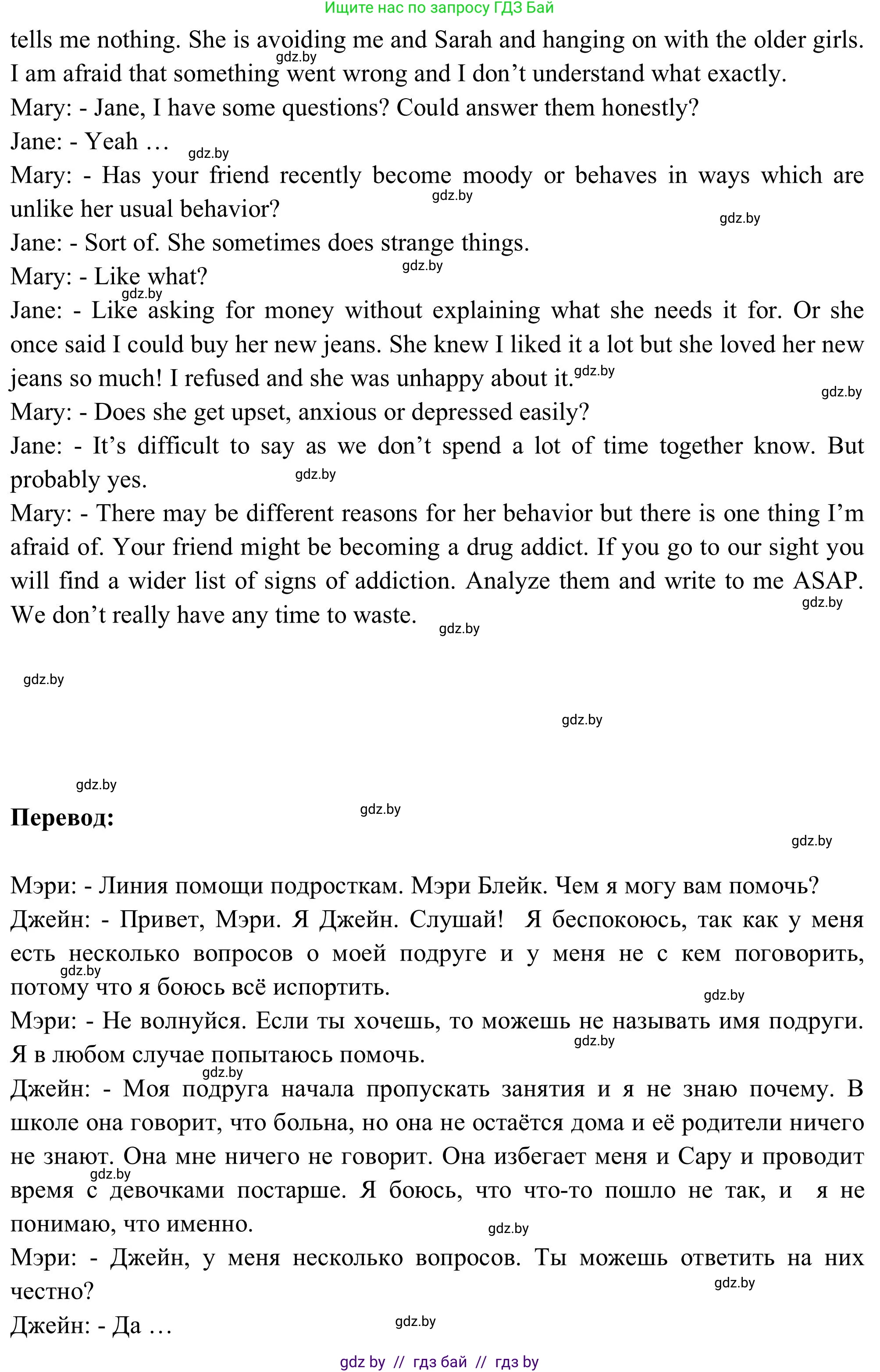 Английский язык (english), 9 класс Учебник (Student's book), авторы: Лапицкая Людмила Михайловна (Lapitskaya Ludmila), Демченко Наталья Валентиновна, Волков Андрей Валерьевич, Калишевич Алла Ивановна, Севрюкова Татьяна Юрьевна, Юхнель Наталья Валентиновна, издательство Вышэйшая школа, Минск, 2018, страница 72, номер 2, Решение 2 (продолжение 3)