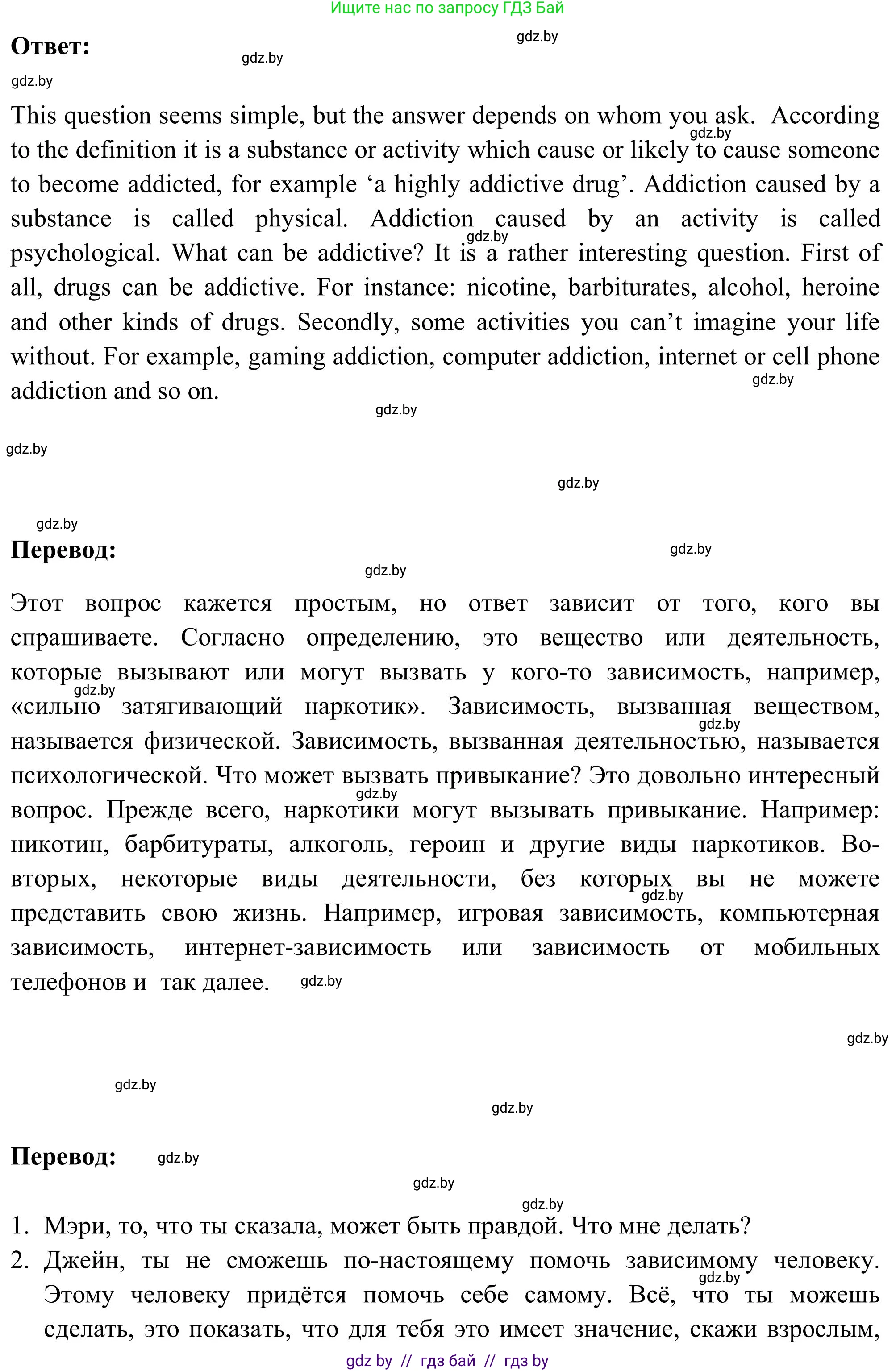 Английский язык (english), 9 класс Учебник (Student's book), авторы: Лапицкая Людмила Михайловна (Lapitskaya Ludmila), Демченко Наталья Валентиновна, Волков Андрей Валерьевич, Калишевич Алла Ивановна, Севрюкова Татьяна Юрьевна, Юхнель Наталья Валентиновна, издательство Вышэйшая школа, Минск, 2018, страница 72, номер 3, Решение 2 (продолжение 2)