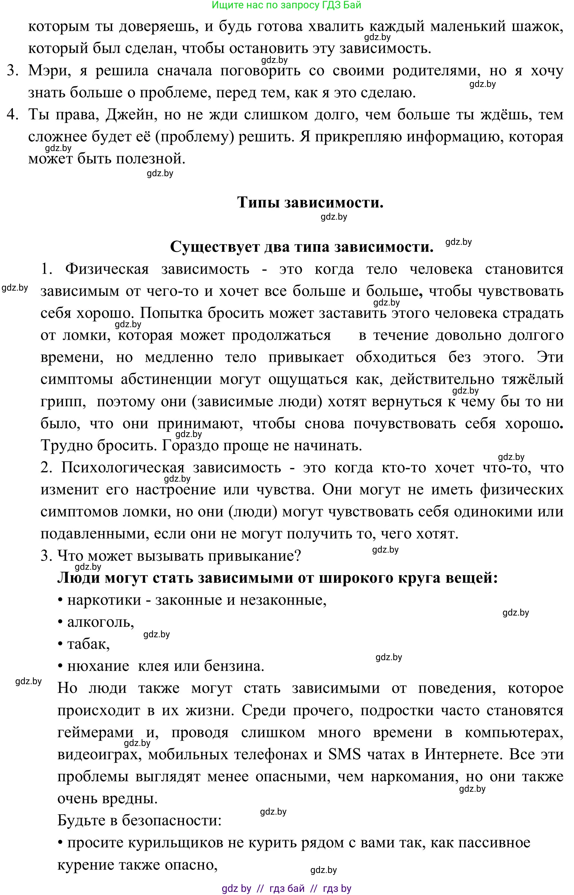 Английский язык (english), 9 класс Учебник (Student's book), авторы: Лапицкая Людмила Михайловна (Lapitskaya Ludmila), Демченко Наталья Валентиновна, Волков Андрей Валерьевич, Калишевич Алла Ивановна, Севрюкова Татьяна Юрьевна, Юхнель Наталья Валентиновна, издательство Вышэйшая школа, Минск, 2018, страница 72, номер 3, Решение 2 (продолжение 3)