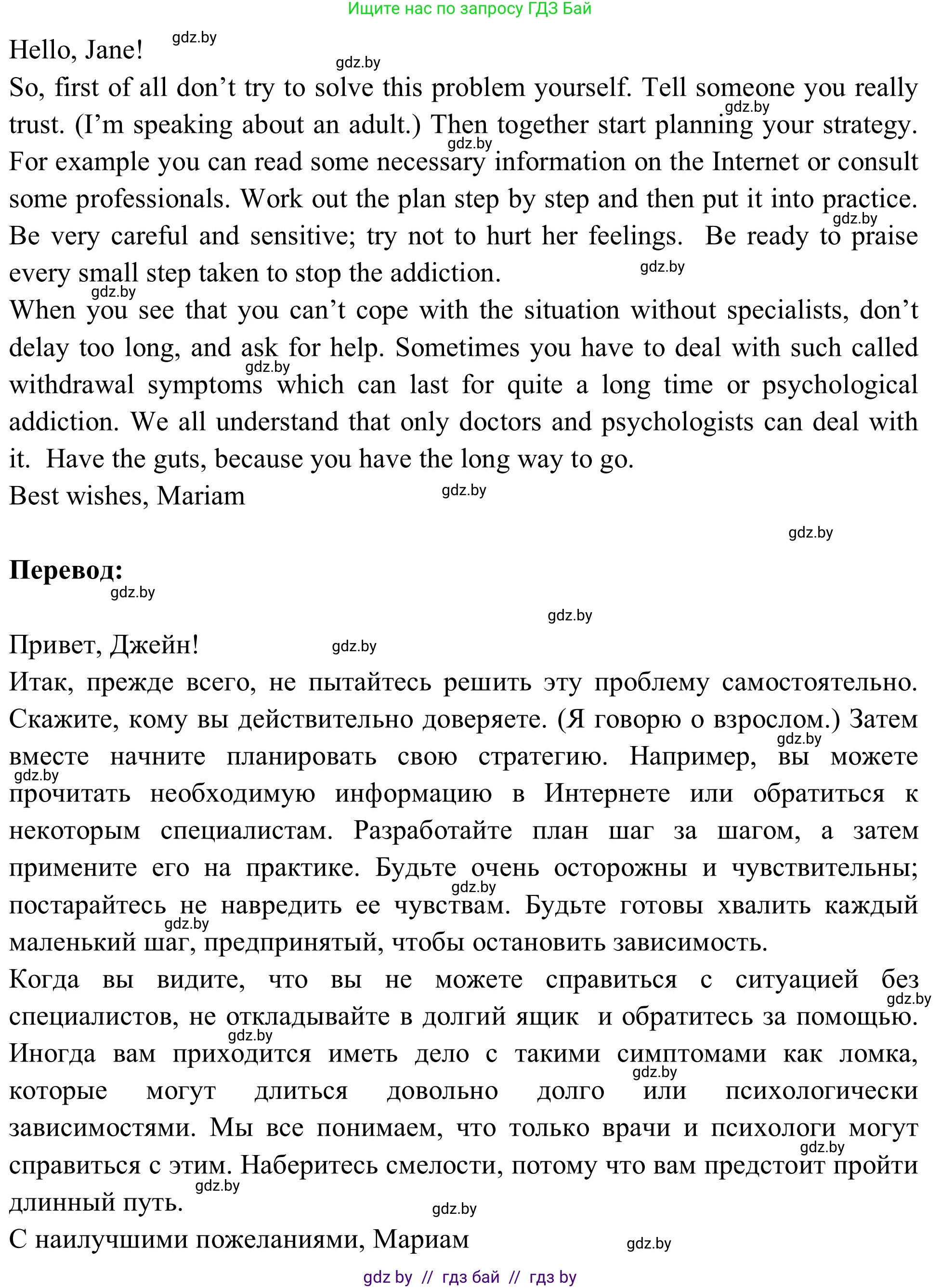 Английский язык (english), 9 класс Учебник (Student's book), авторы: Лапицкая Людмила Михайловна (Lapitskaya Ludmila), Демченко Наталья Валентиновна, Волков Андрей Валерьевич, Калишевич Алла Ивановна, Севрюкова Татьяна Юрьевна, Юхнель Наталья Валентиновна, издательство Вышэйшая школа, Минск, 2018, страница 74, номер 4, Решение 2 (продолжение 2)