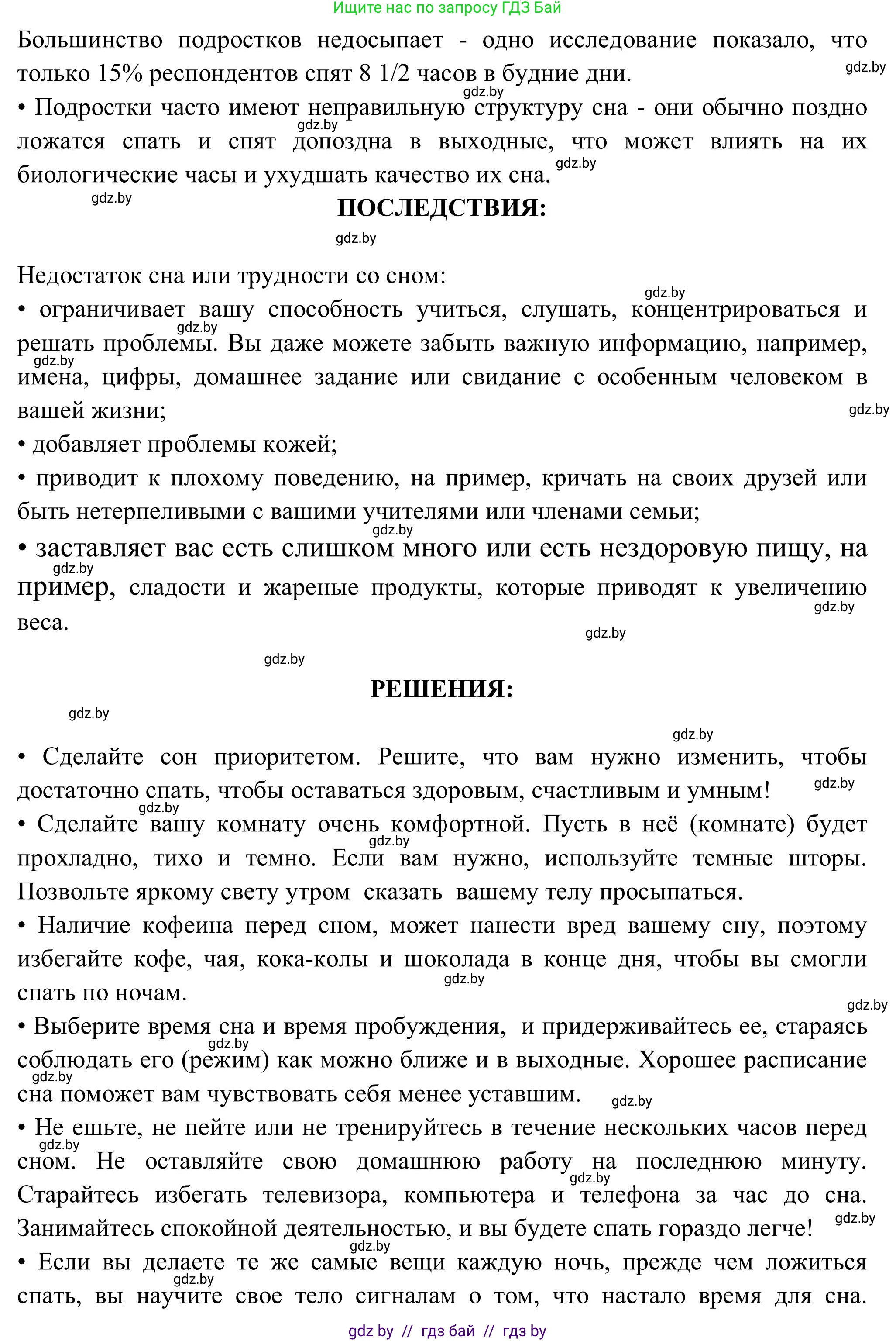 Английский язык (english), 9 класс Учебник (Student's book), авторы: Лапицкая Людмила Михайловна (Lapitskaya Ludmila), Демченко Наталья Валентиновна, Волков Андрей Валерьевич, Калишевич Алла Ивановна, Севрюкова Татьяна Юрьевна, Юхнель Наталья Валентиновна, издательство Вышэйшая школа, Минск, 2018, страница 75, номер 3, Решение 2 (продолжение 3)