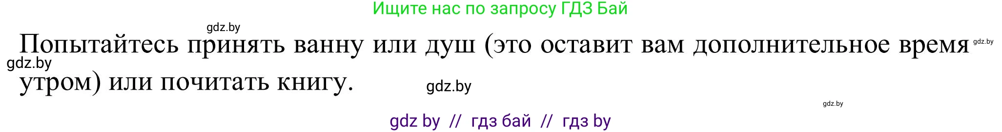 Английский язык (english), 9 класс Учебник (Student's book), авторы: Лапицкая Людмила Михайловна (Lapitskaya Ludmila), Демченко Наталья Валентиновна, Волков Андрей Валерьевич, Калишевич Алла Ивановна, Севрюкова Татьяна Юрьевна, Юхнель Наталья Валентиновна, издательство Вышэйшая школа, Минск, 2018, страница 75, номер 3, Решение 2 (продолжение 4)