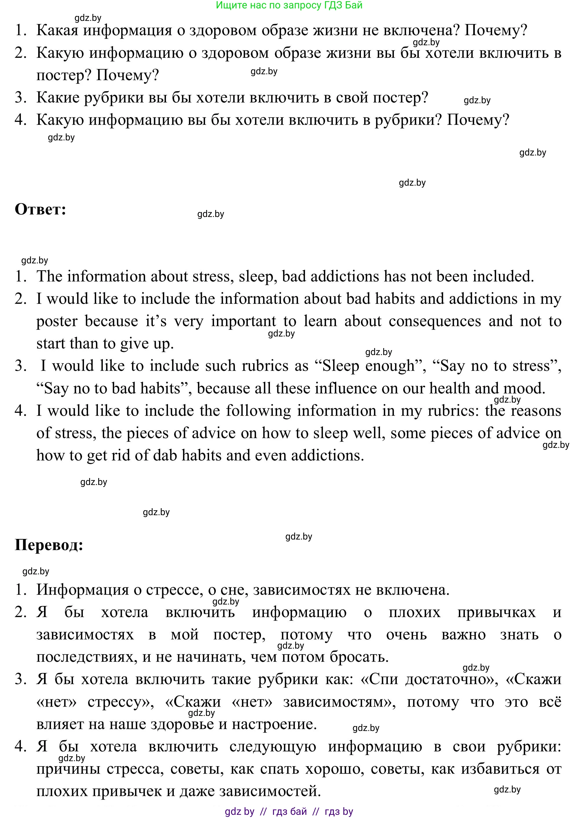 Английский язык (english), 9 класс Учебник (Student's book), авторы: Лапицкая Людмила Михайловна (Lapitskaya Ludmila), Демченко Наталья Валентиновна, Волков Андрей Валерьевич, Калишевич Алла Ивановна, Севрюкова Татьяна Юрьевна, Юхнель Наталья Валентиновна, издательство Вышэйшая школа, Минск, 2018, страница 78, номер 2, Решение 2 (продолжение 3)