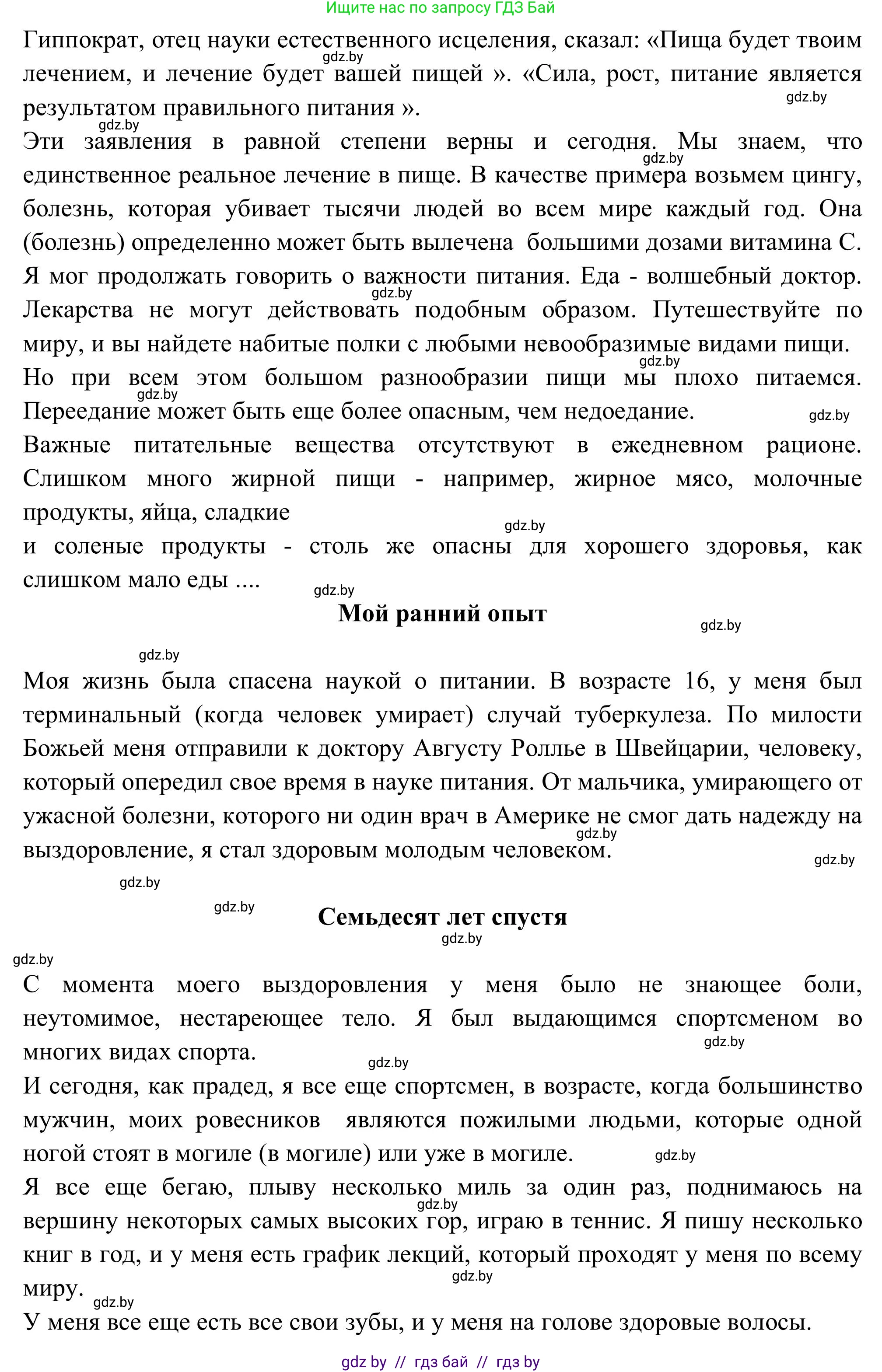 Английский язык (english), 9 класс Учебник (Student's book), авторы: Лапицкая Людмила Михайловна (Lapitskaya Ludmila), Демченко Наталья Валентиновна, Волков Андрей Валерьевич, Калишевич Алла Ивановна, Севрюкова Татьяна Юрьевна, Юхнель Наталья Валентиновна, издательство Вышэйшая школа, Минск, 2018, страница 80, номер 4, Решение 2 (продолжение 2)