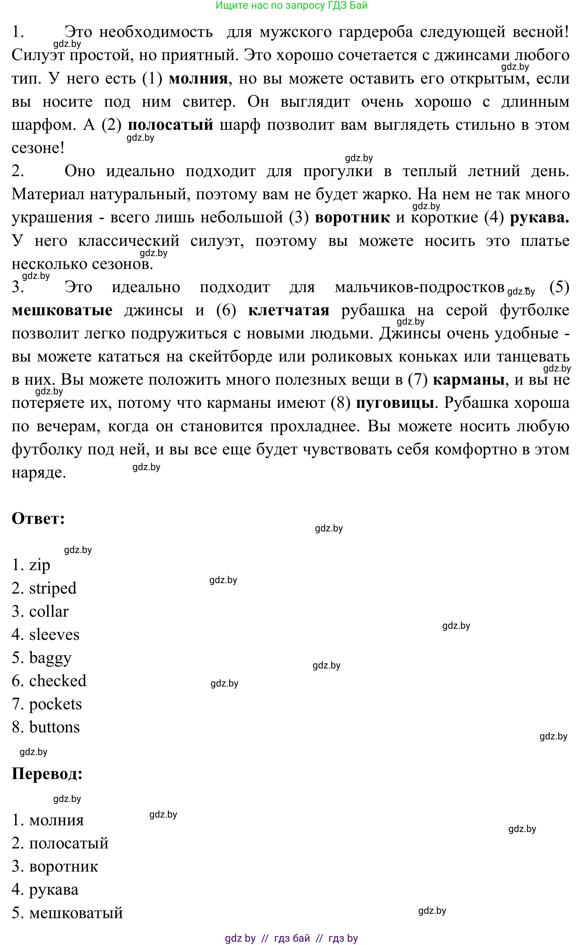 Английский язык (english), 9 класс Учебник (Student's book), авторы: Лапицкая Людмила Михайловна (Lapitskaya Ludmila), Демченко Наталья Валентиновна, Волков Андрей Валерьевич, Калишевич Алла Ивановна, Севрюкова Татьяна Юрьевна, Юхнель Наталья Валентиновна, издательство Вышэйшая школа, Минск, 2018, страница 84, номер 2, Решение 2 (продолжение 4)