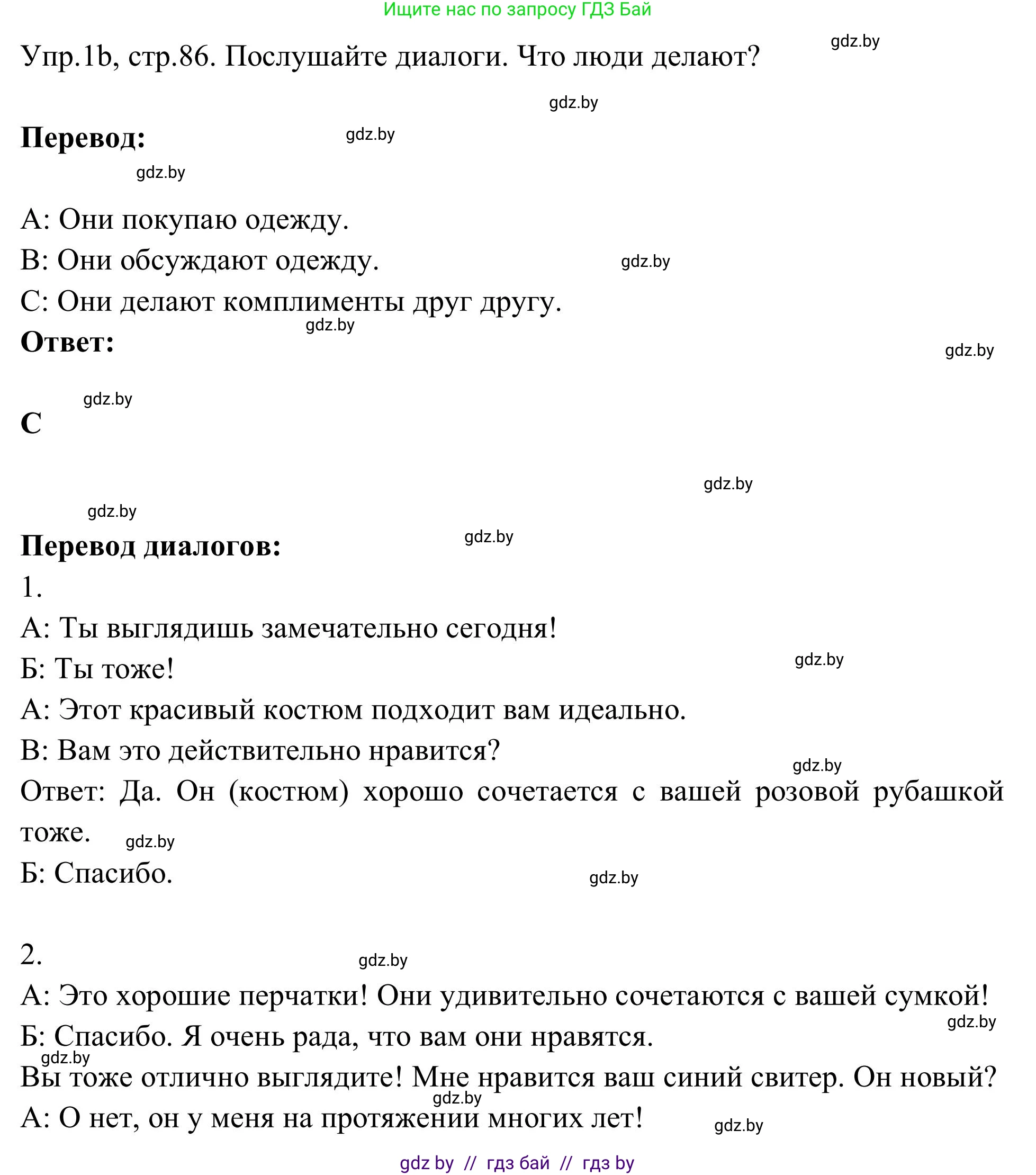 Английский язык (english), 9 класс Учебник (Student's book), авторы: Лапицкая Людмила Михайловна (Lapitskaya Ludmila), Демченко Наталья Валентиновна, Волков Андрей Валерьевич, Калишевич Алла Ивановна, Севрюкова Татьяна Юрьевна, Юхнель Наталья Валентиновна, издательство Вышэйшая школа, Минск, 2018, страница 86, номер 1, Решение 2