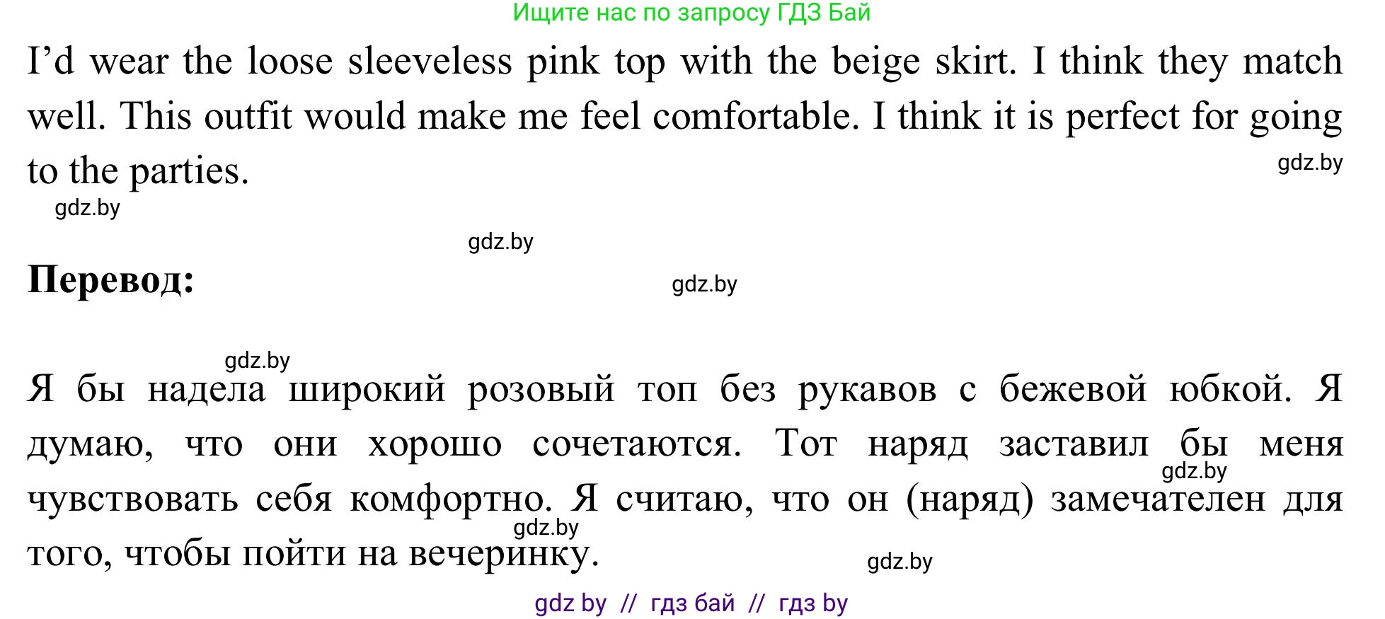 Английский язык (english), 9 класс Учебник (Student's book), авторы: Лапицкая Людмила Михайловна (Lapitskaya Ludmila), Демченко Наталья Валентиновна, Волков Андрей Валерьевич, Калишевич Алла Ивановна, Севрюкова Татьяна Юрьевна, Юхнель Наталья Валентиновна, издательство Вышэйшая школа, Минск, 2018, страница 88, номер 2, Решение 2 (продолжение 3)