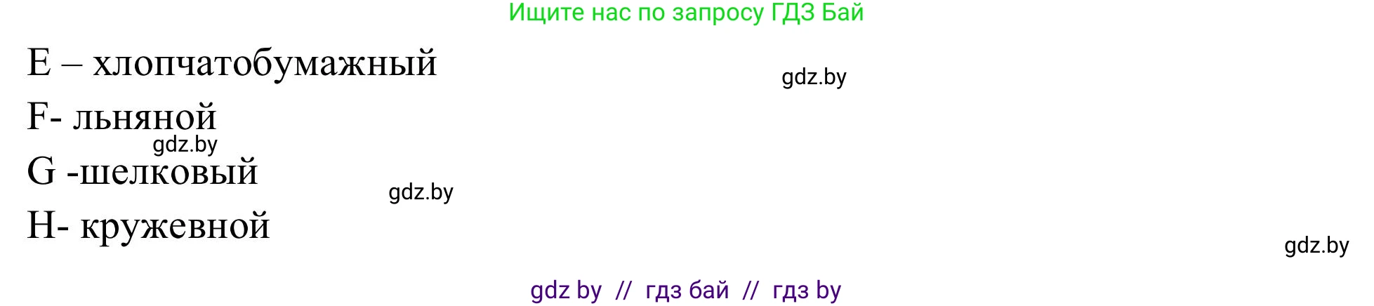 Английский язык (english), 9 класс Учебник (Student's book), авторы: Лапицкая Людмила Михайловна (Lapitskaya Ludmila), Демченко Наталья Валентиновна, Волков Андрей Валерьевич, Калишевич Алла Ивановна, Севрюкова Татьяна Юрьевна, Юхнель Наталья Валентиновна, издательство Вышэйшая школа, Минск, 2018, страница 90, номер 3, Решение 2 (продолжение 3)