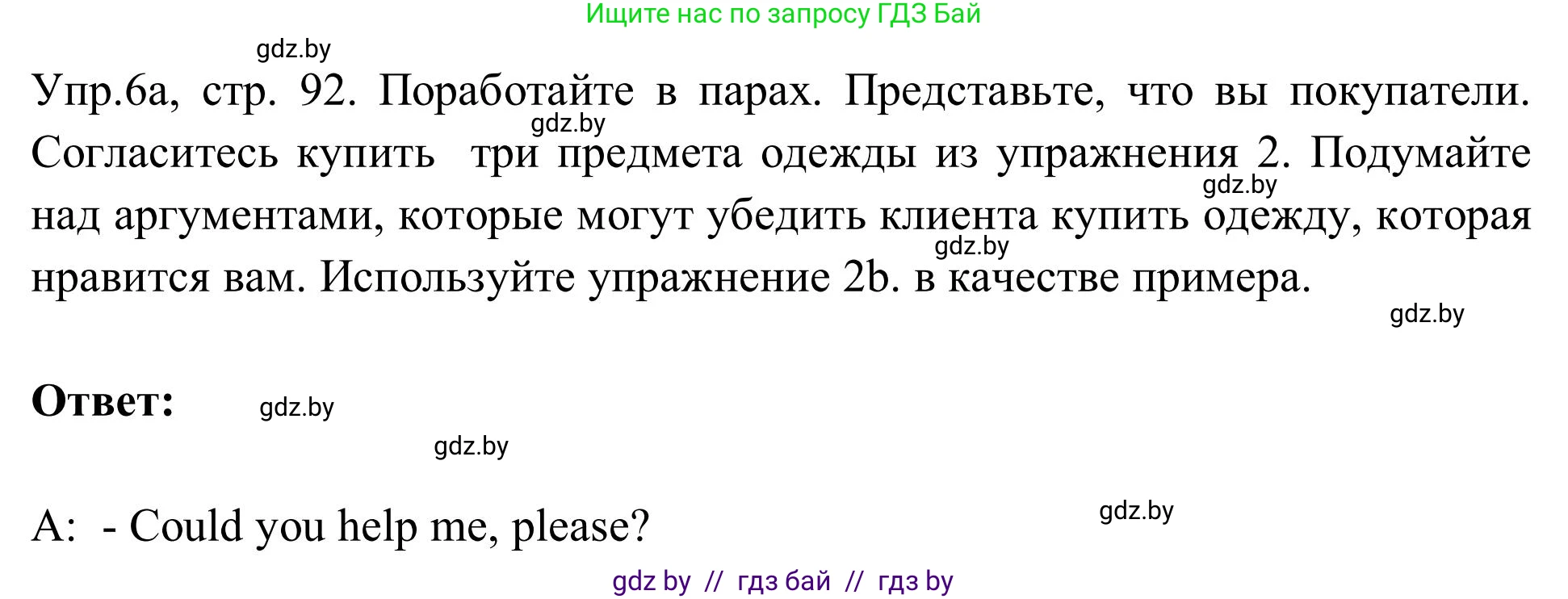 Английский язык (english), 9 класс Учебник (Student's book), авторы: Лапицкая Людмила Михайловна (Lapitskaya Ludmila), Демченко Наталья Валентиновна, Волков Андрей Валерьевич, Калишевич Алла Ивановна, Севрюкова Татьяна Юрьевна, Юхнель Наталья Валентиновна, издательство Вышэйшая школа, Минск, 2018, страница 92, номер 6, Решение 2