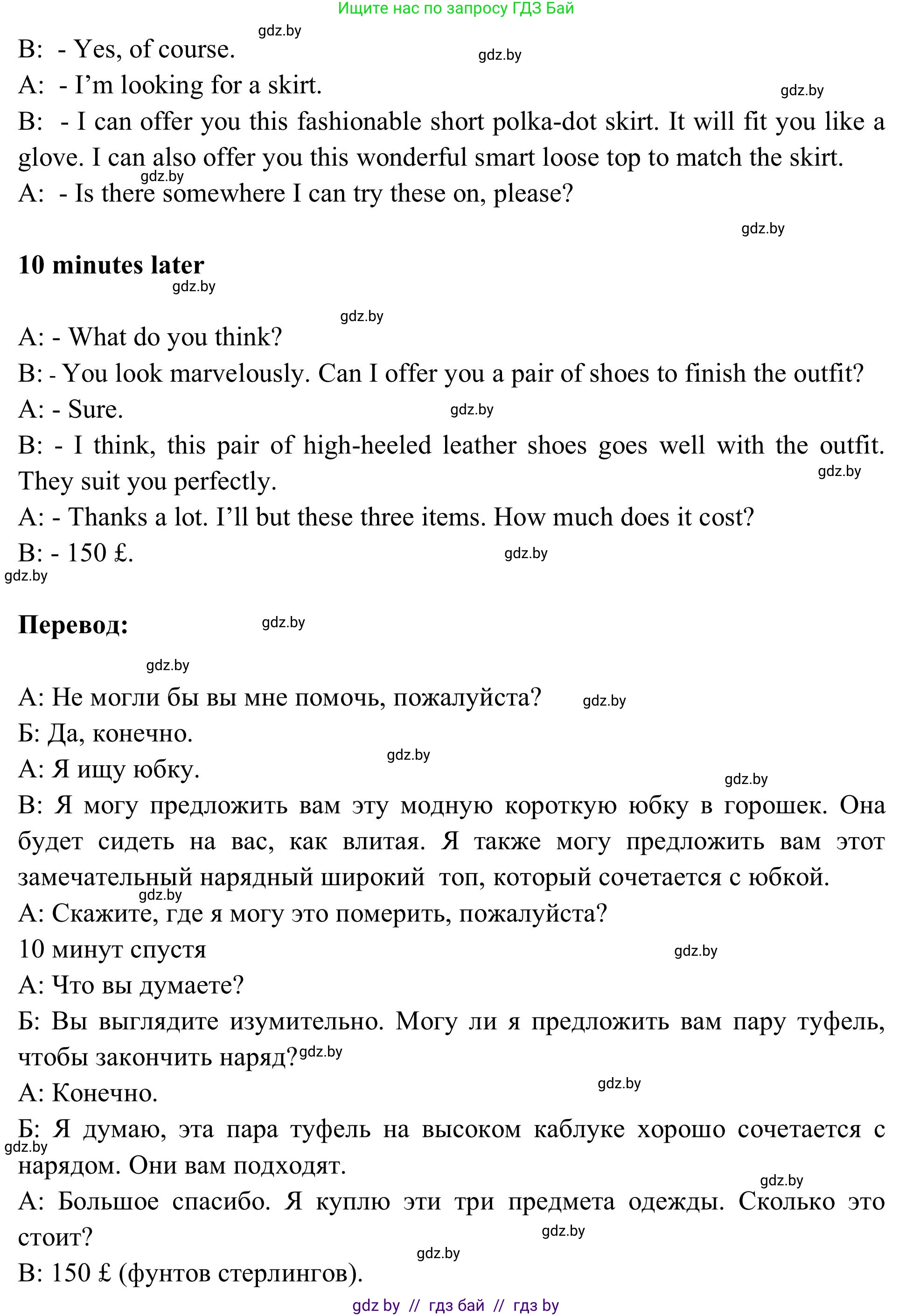 Английский язык (english), 9 класс Учебник (Student's book), авторы: Лапицкая Людмила Михайловна (Lapitskaya Ludmila), Демченко Наталья Валентиновна, Волков Андрей Валерьевич, Калишевич Алла Ивановна, Севрюкова Татьяна Юрьевна, Юхнель Наталья Валентиновна, издательство Вышэйшая школа, Минск, 2018, страница 92, номер 6, Решение 2 (продолжение 2)