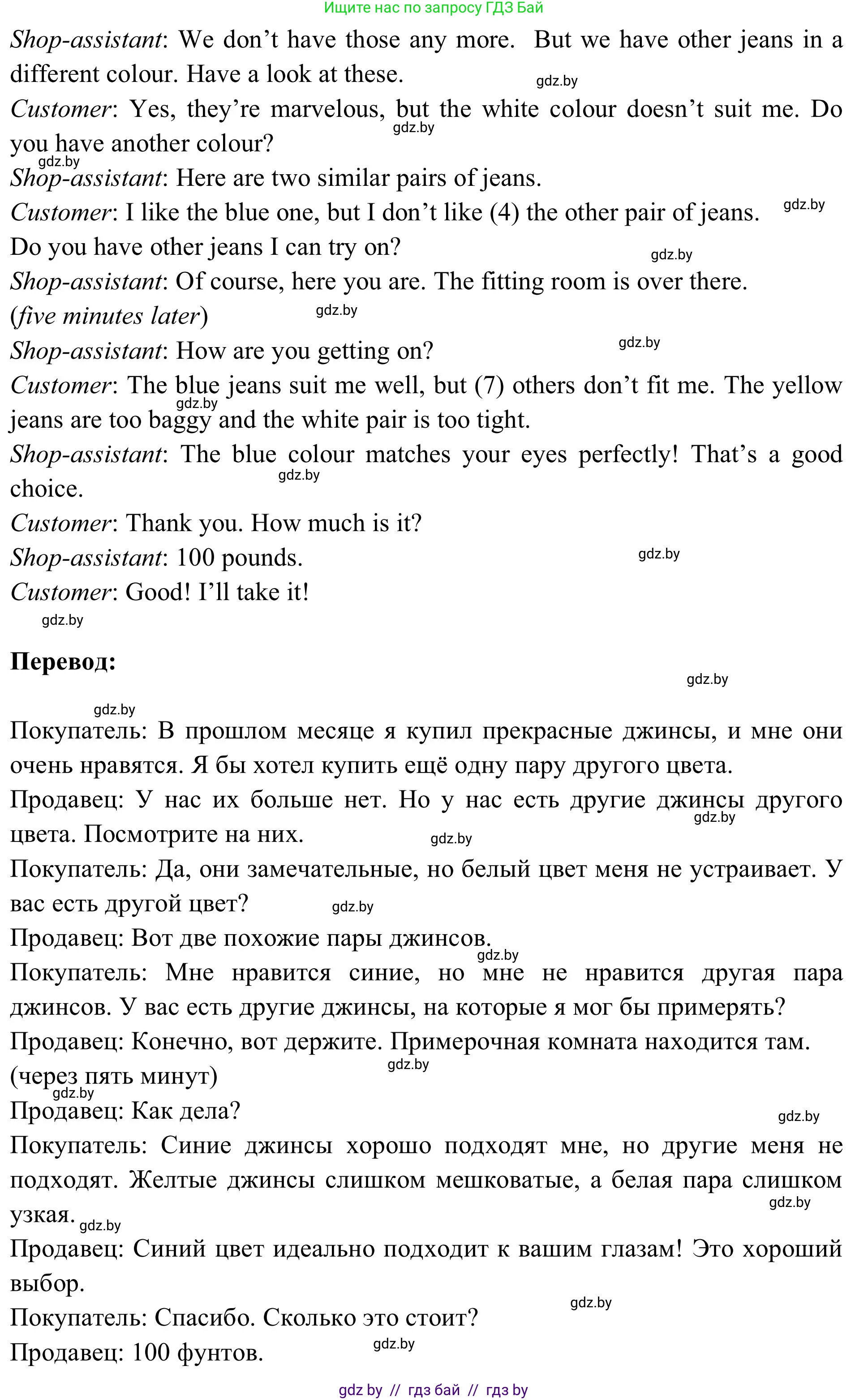 Английский язык (english), 9 класс Учебник (Student's book), авторы: Лапицкая Людмила Михайловна (Lapitskaya Ludmila), Демченко Наталья Валентиновна, Волков Андрей Валерьевич, Калишевич Алла Ивановна, Севрюкова Татьяна Юрьевна, Юхнель Наталья Валентиновна, издательство Вышэйшая школа, Минск, 2018, страница 94, номер 2, Решение 2 (продолжение 3)