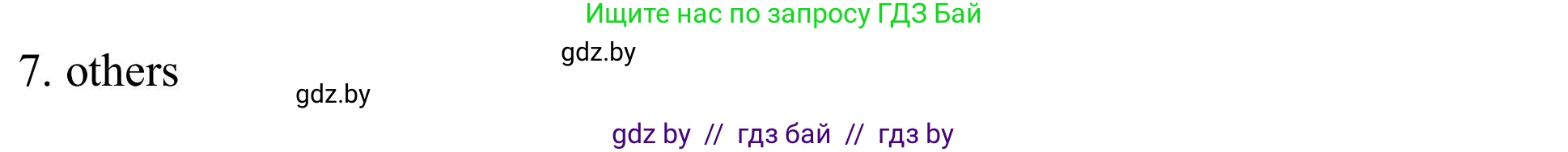 Английский язык (english), 9 класс Учебник (Student's book), авторы: Лапицкая Людмила Михайловна (Lapitskaya Ludmila), Демченко Наталья Валентиновна, Волков Андрей Валерьевич, Калишевич Алла Ивановна, Севрюкова Татьяна Юрьевна, Юхнель Наталья Валентиновна, издательство Вышэйшая школа, Минск, 2018, страница 96, номер 4, Решение 2 (продолжение 2)