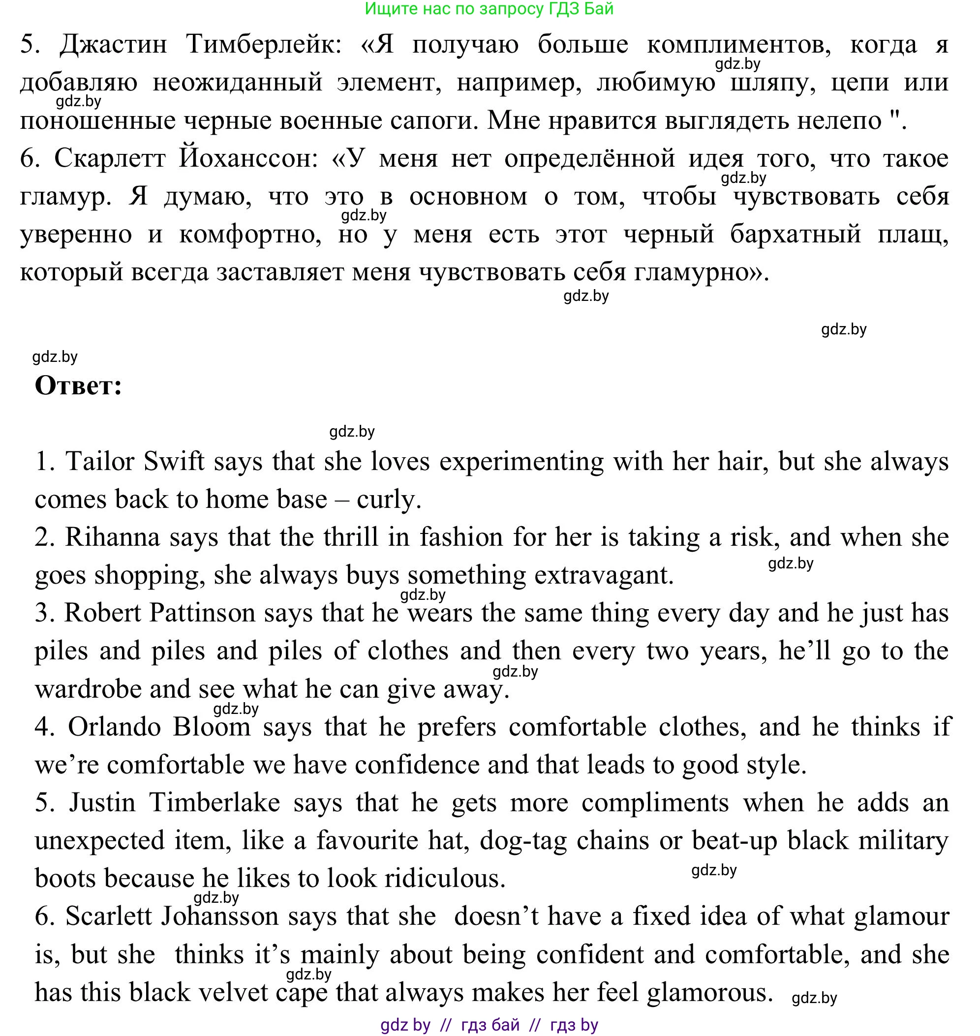 Английский язык (english), 9 класс Учебник (Student's book), авторы: Лапицкая Людмила Михайловна (Lapitskaya Ludmila), Демченко Наталья Валентиновна, Волков Андрей Валерьевич, Калишевич Алла Ивановна, Севрюкова Татьяна Юрьевна, Юхнель Наталья Валентиновна, издательство Вышэйшая школа, Минск, 2018, страница 98, номер 3, Решение 2 (продолжение 2)