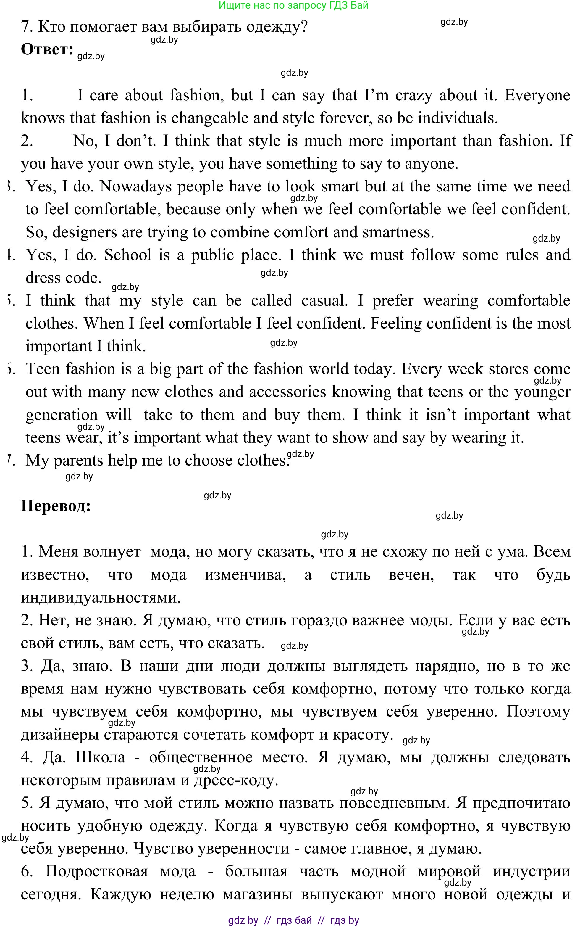 Английский язык (english), 9 класс Учебник (Student's book), авторы: Лапицкая Людмила Михайловна (Lapitskaya Ludmila), Демченко Наталья Валентиновна, Волков Андрей Валерьевич, Калишевич Алла Ивановна, Севрюкова Татьяна Юрьевна, Юхнель Наталья Валентиновна, издательство Вышэйшая школа, Минск, 2018, страница 99, номер 4, Решение 2 (продолжение 2)