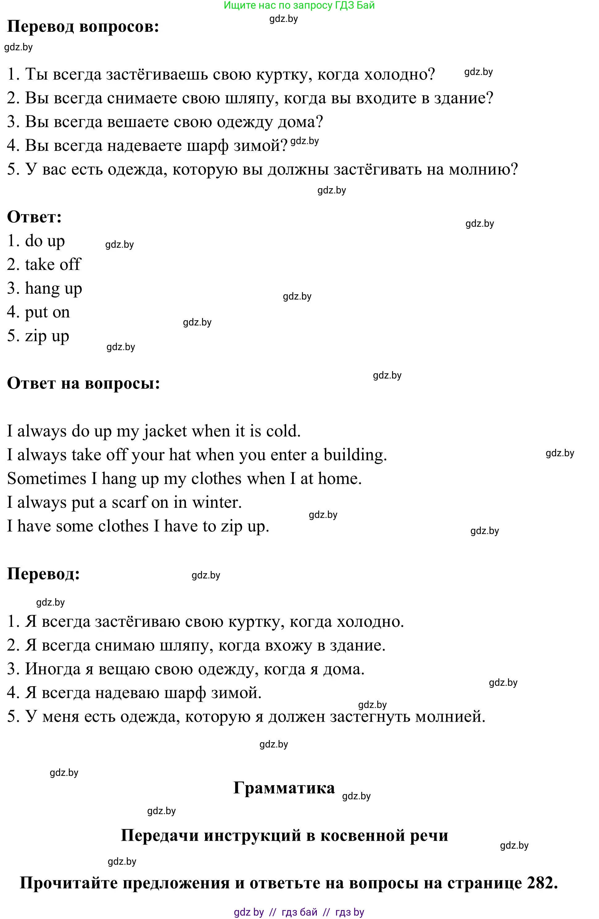 Английский язык (english), 9 класс Учебник (Student's book), авторы: Лапицкая Людмила Михайловна (Lapitskaya Ludmila), Демченко Наталья Валентиновна, Волков Андрей Валерьевич, Калишевич Алла Ивановна, Севрюкова Татьяна Юрьевна, Юхнель Наталья Валентиновна, издательство Вышэйшая школа, Минск, 2018, страница 100, номер 1, Решение 2 (продолжение 2)