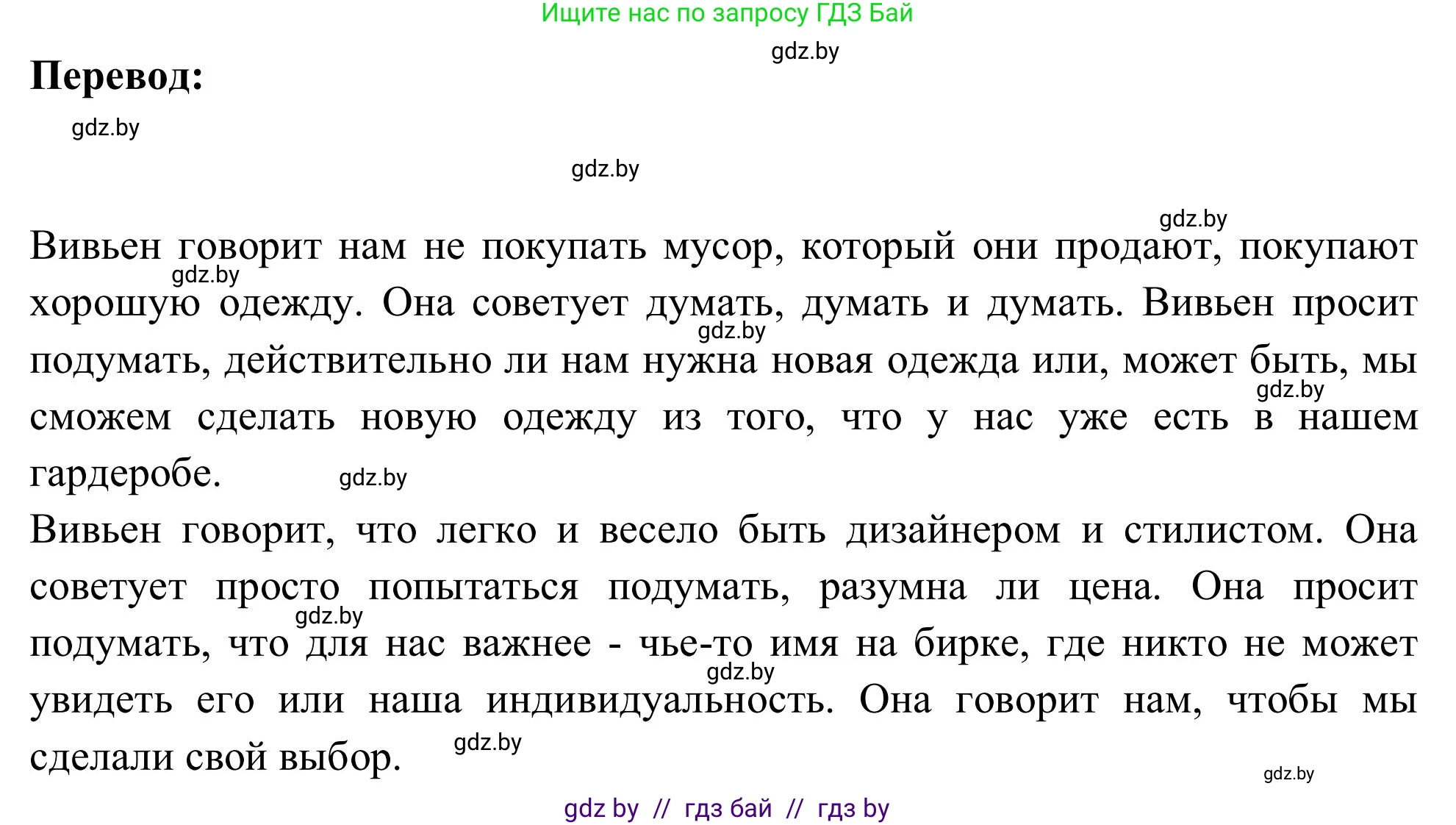 Английский язык (english), 9 класс Учебник (Student's book), авторы: Лапицкая Людмила Михайловна (Lapitskaya Ludmila), Демченко Наталья Валентиновна, Волков Андрей Валерьевич, Калишевич Алла Ивановна, Севрюкова Татьяна Юрьевна, Юхнель Наталья Валентиновна, издательство Вышэйшая школа, Минск, 2018, страница 102, номер 4, Решение 2 (продолжение 3)