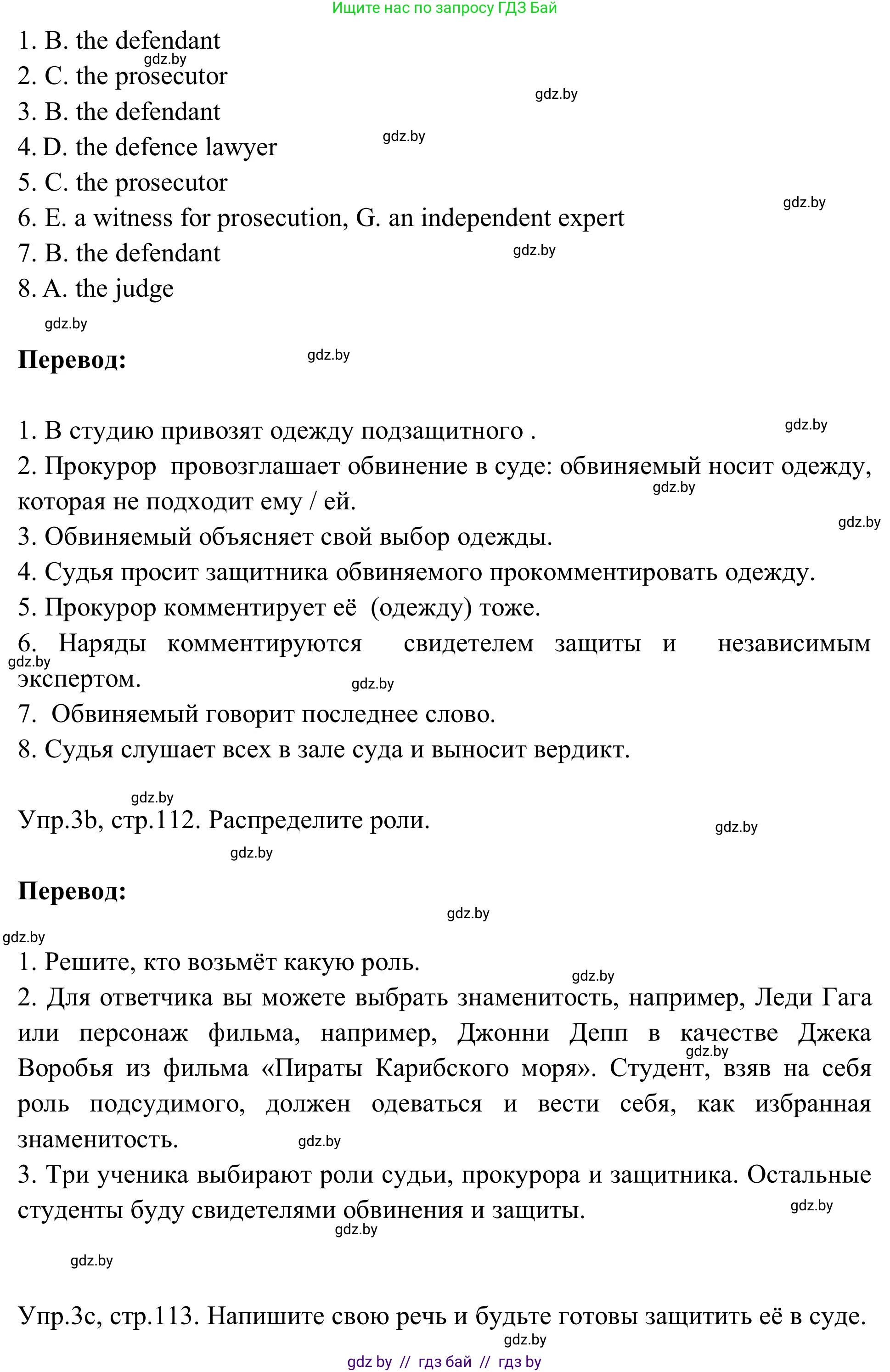 Английский язык (english), 9 класс Учебник (Student's book), авторы: Лапицкая Людмила Михайловна (Lapitskaya Ludmila), Демченко Наталья Валентиновна, Волков Андрей Валерьевич, Калишевич Алла Ивановна, Севрюкова Татьяна Юрьевна, Юхнель Наталья Валентиновна, издательство Вышэйшая школа, Минск, 2018, страница 111, номер 3, Решение 2 (продолжение 2)