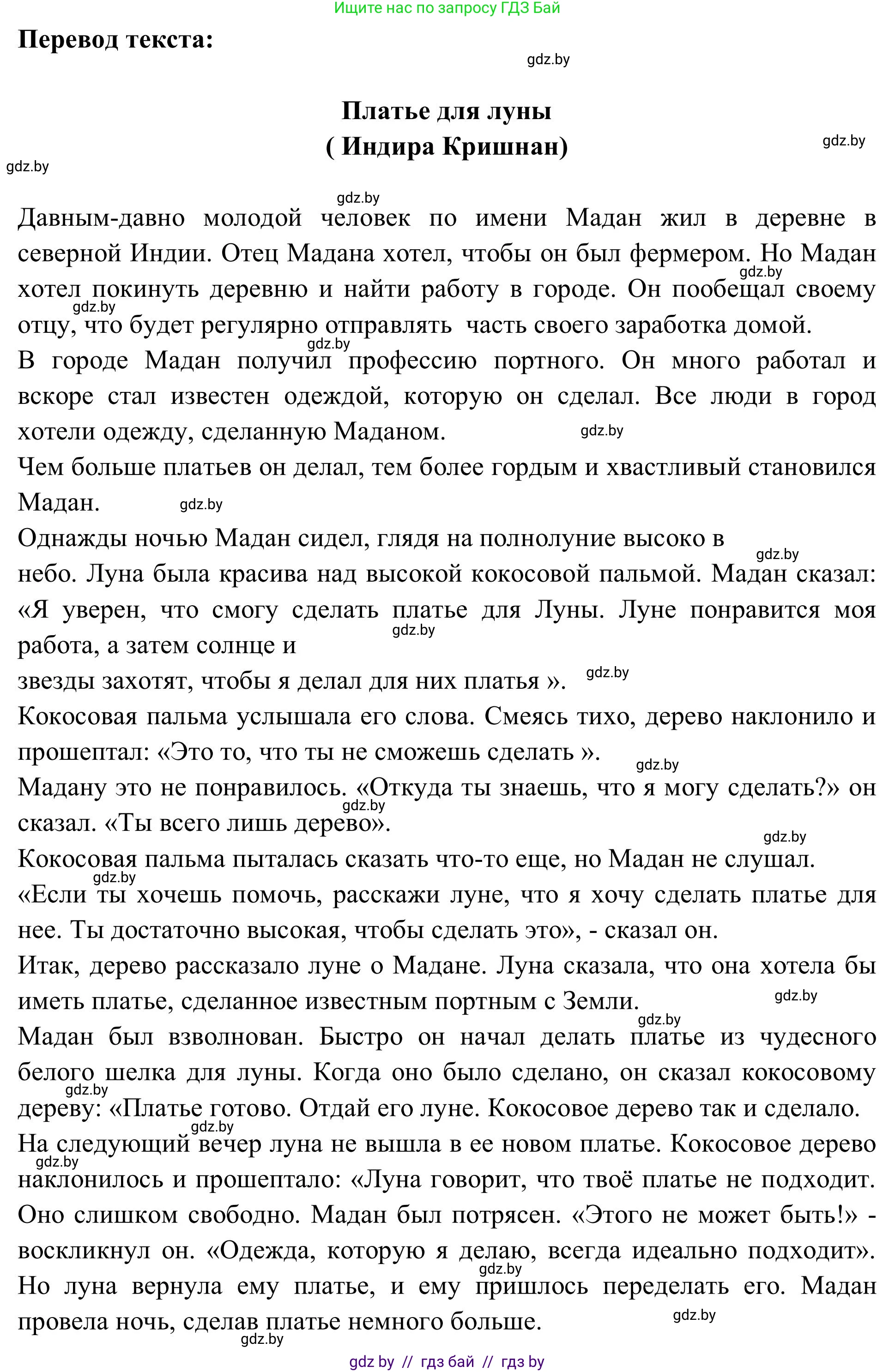 Английский язык (english), 9 класс Учебник (Student's book), авторы: Лапицкая Людмила Михайловна (Lapitskaya Ludmila), Демченко Наталья Валентиновна, Волков Андрей Валерьевич, Калишевич Алла Ивановна, Севрюкова Татьяна Юрьевна, Юхнель Наталья Валентиновна, издательство Вышэйшая школа, Минск, 2018, страница 113, номер 1, Решение 2 (продолжение 2)