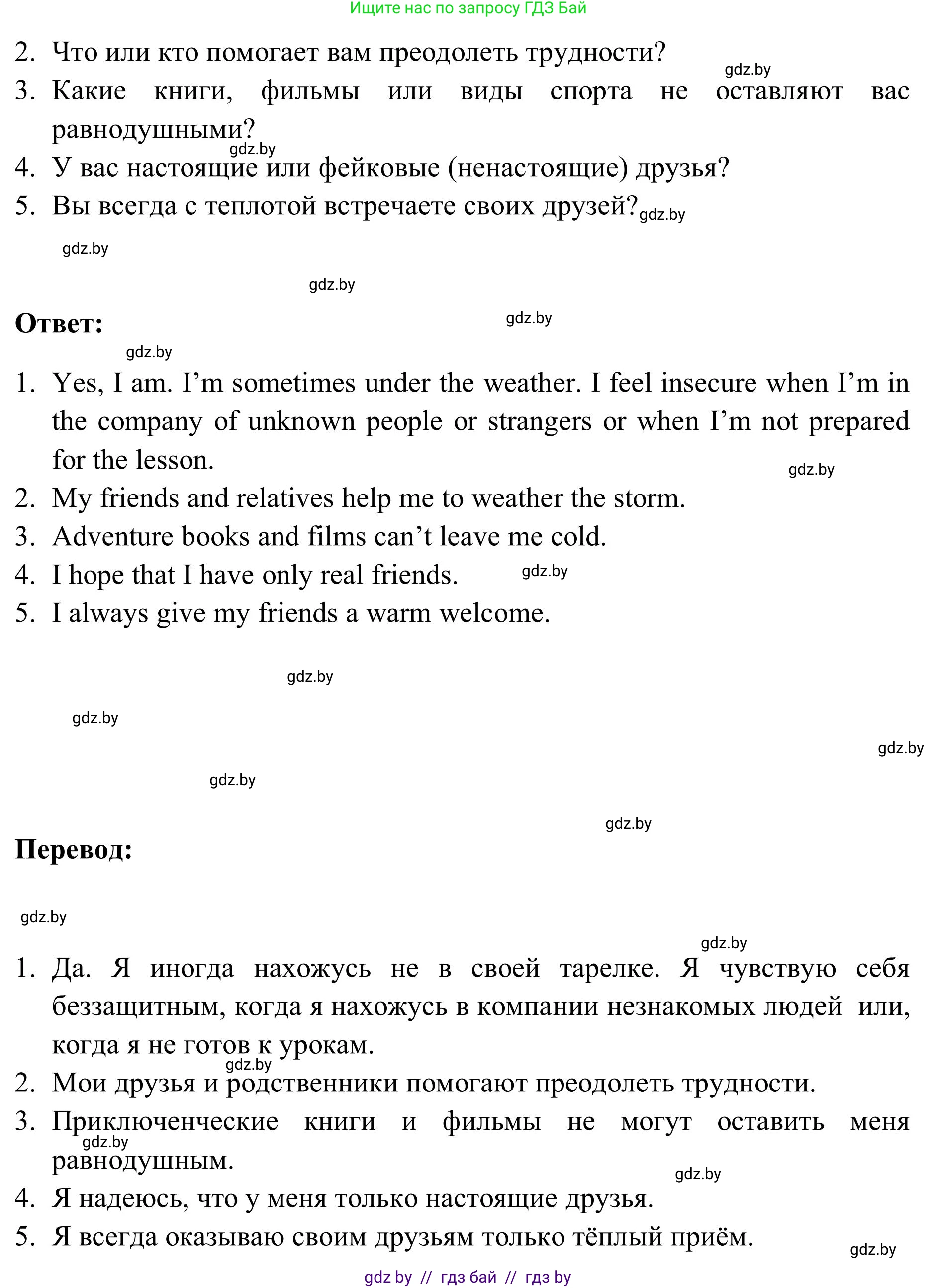 Английский язык (english), 9 класс Учебник (Student's book), авторы: Лапицкая Людмила Михайловна (Lapitskaya Ludmila), Демченко Наталья Валентиновна, Волков Андрей Валерьевич, Калишевич Алла Ивановна, Севрюкова Татьяна Юрьевна, Юхнель Наталья Валентиновна, издательство Вышэйшая школа, Минск, 2018, страница 121, номер 4, Решение 2 (продолжение 3)