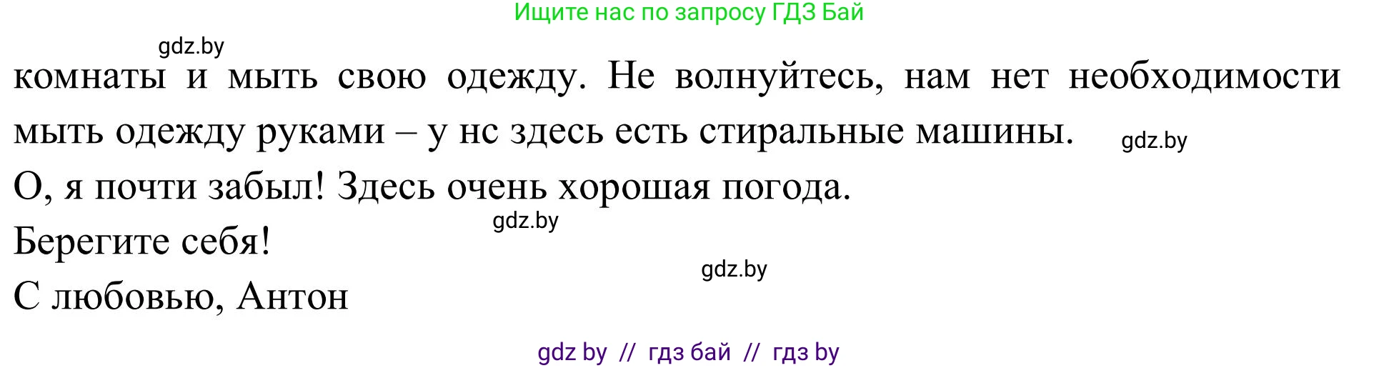 Английский язык (english), 9 класс Учебник (Student's book), авторы: Лапицкая Людмила Михайловна (Lapitskaya Ludmila), Демченко Наталья Валентиновна, Волков Андрей Валерьевич, Калишевич Алла Ивановна, Севрюкова Татьяна Юрьевна, Юхнель Наталья Валентиновна, издательство Вышэйшая школа, Минск, 2018, страница 121, номер 5, Решение 2 (продолжение 3)
