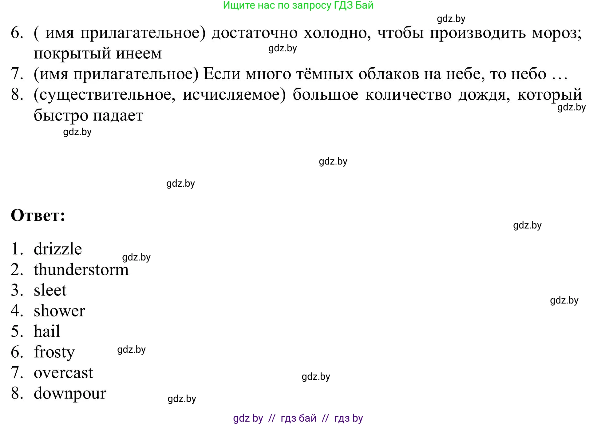 Английский язык (english), 9 класс Учебник (Student's book), авторы: Лапицкая Людмила Михайловна (Lapitskaya Ludmila), Демченко Наталья Валентиновна, Волков Андрей Валерьевич, Калишевич Алла Ивановна, Севрюкова Татьяна Юрьевна, Юхнель Наталья Валентиновна, издательство Вышэйшая школа, Минск, 2018, страница 122, номер 2, Решение 2 (продолжение 2)