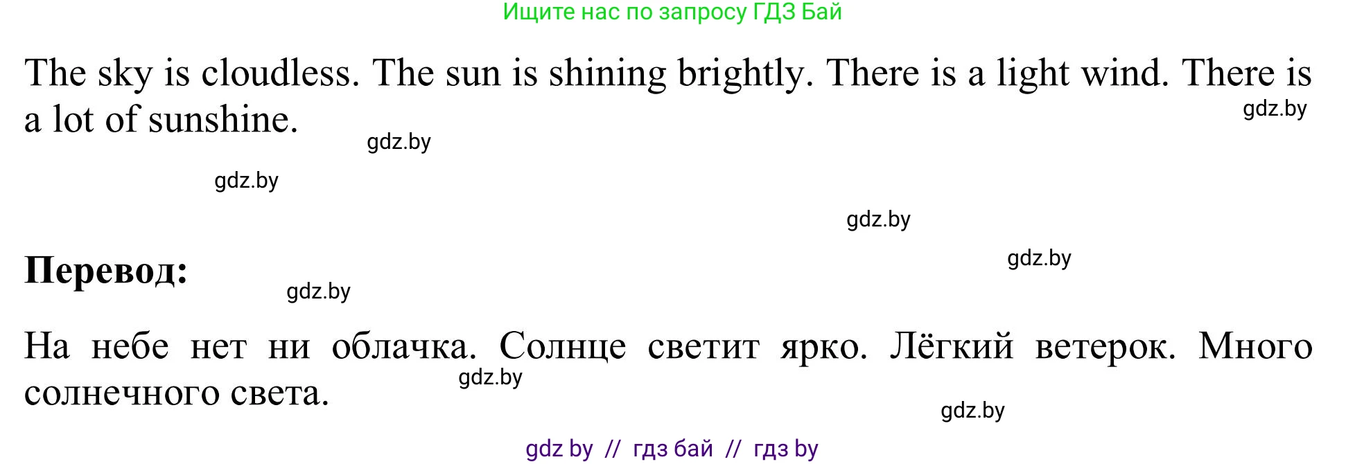 Английский язык (english), 9 класс Учебник (Student's book), авторы: Лапицкая Людмила Михайловна (Lapitskaya Ludmila), Демченко Наталья Валентиновна, Волков Андрей Валерьевич, Калишевич Алла Ивановна, Севрюкова Татьяна Юрьевна, Юхнель Наталья Валентиновна, издательство Вышэйшая школа, Минск, 2018, страница 124, номер 3, Решение 2 (продолжение 2)