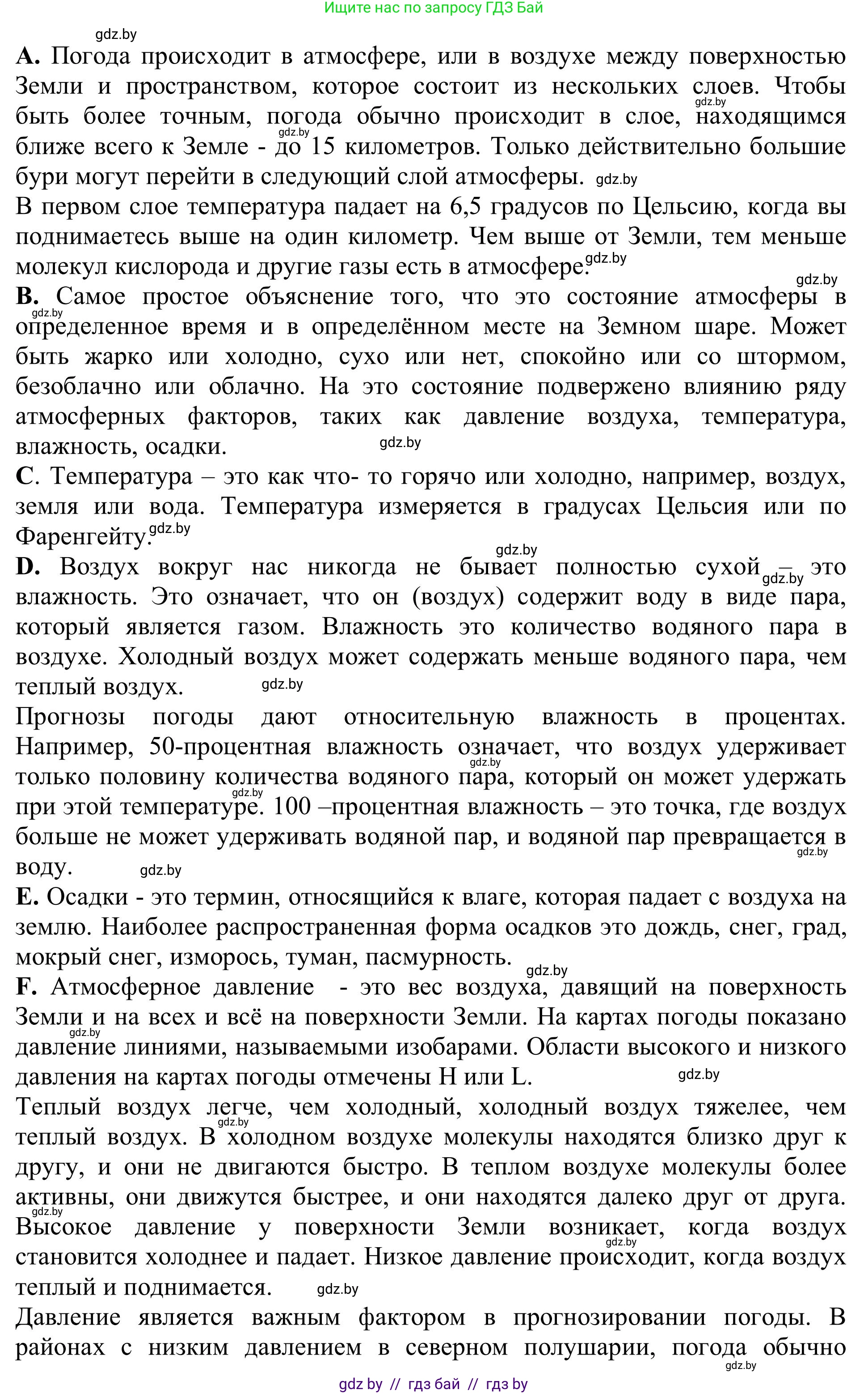 Английский язык (english), 9 класс Учебник (Student's book), авторы: Лапицкая Людмила Михайловна (Lapitskaya Ludmila), Демченко Наталья Валентиновна, Волков Андрей Валерьевич, Калишевич Алла Ивановна, Севрюкова Татьяна Юрьевна, Юхнель Наталья Валентиновна, издательство Вышэйшая школа, Минск, 2018, страница 127, номер 3, Решение 2 (продолжение 2)
