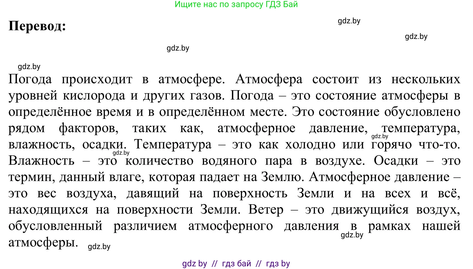 Английский язык (english), 9 класс Учебник (Student's book), авторы: Лапицкая Людмила Михайловна (Lapitskaya Ludmila), Демченко Наталья Валентиновна, Волков Андрей Валерьевич, Калишевич Алла Ивановна, Севрюкова Татьяна Юрьевна, Юхнель Наталья Валентиновна, издательство Вышэйшая школа, Минск, 2018, страница 129, номер 7, Решение 2 (продолжение 2)