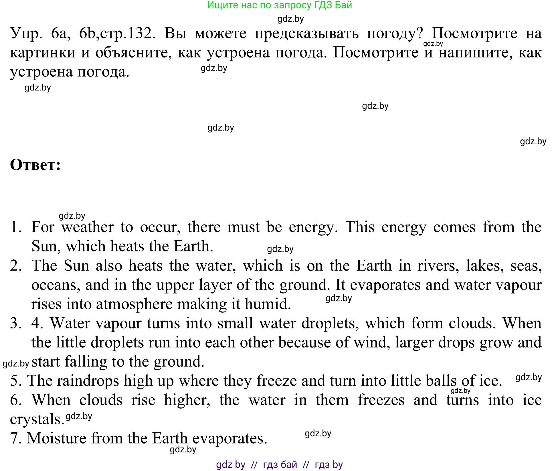 Английский язык (english), 9 класс Учебник (Student's book), авторы: Лапицкая Людмила Михайловна (Lapitskaya Ludmila), Демченко Наталья Валентиновна, Волков Андрей Валерьевич, Калишевич Алла Ивановна, Севрюкова Татьяна Юрьевна, Юхнель Наталья Валентиновна, издательство Вышэйшая школа, Минск, 2018, страница 132, номер 6, Решение 2